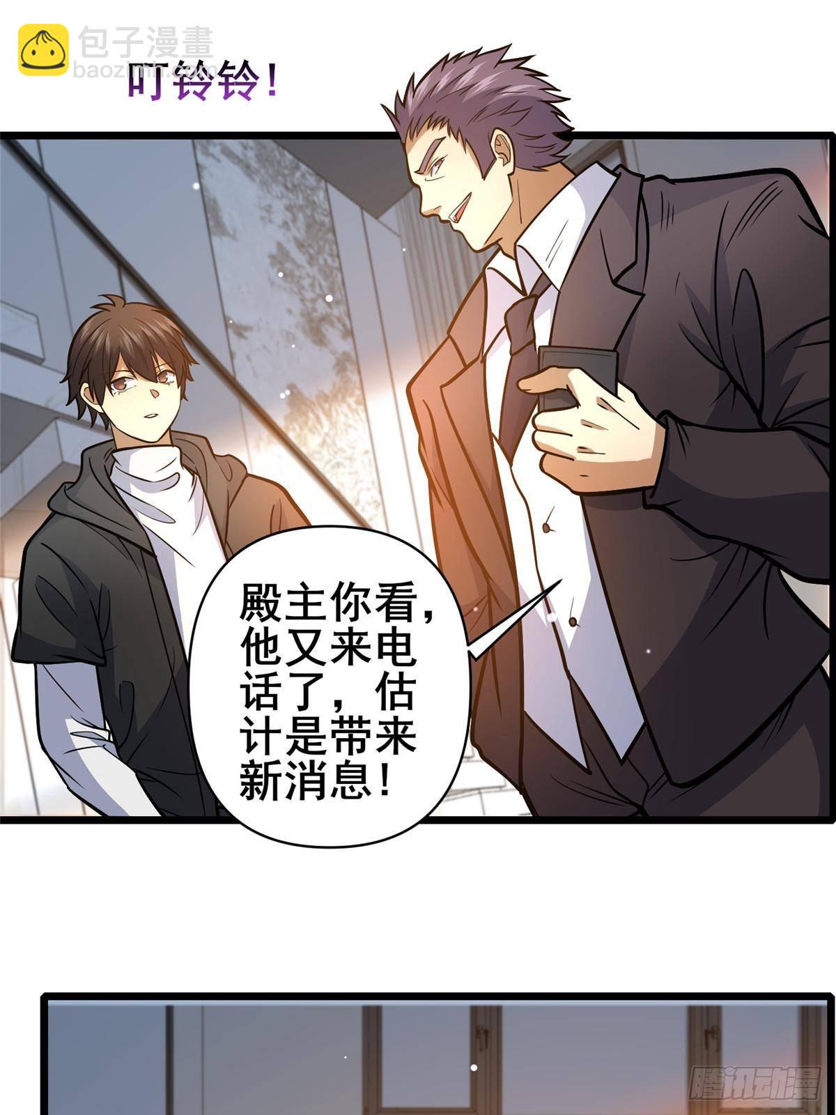 🍼都市极品医神 181 命断京城 第21页