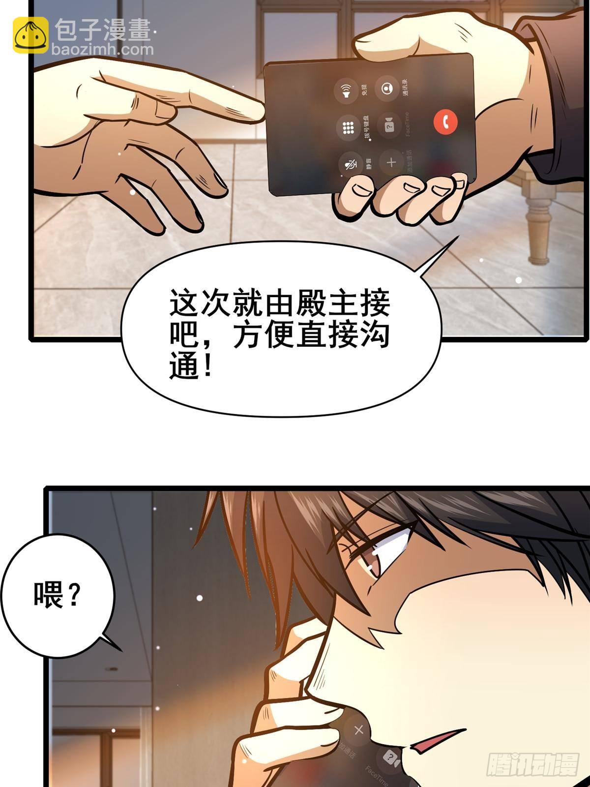 🍼都市极品医神 181 命断京城 第22页