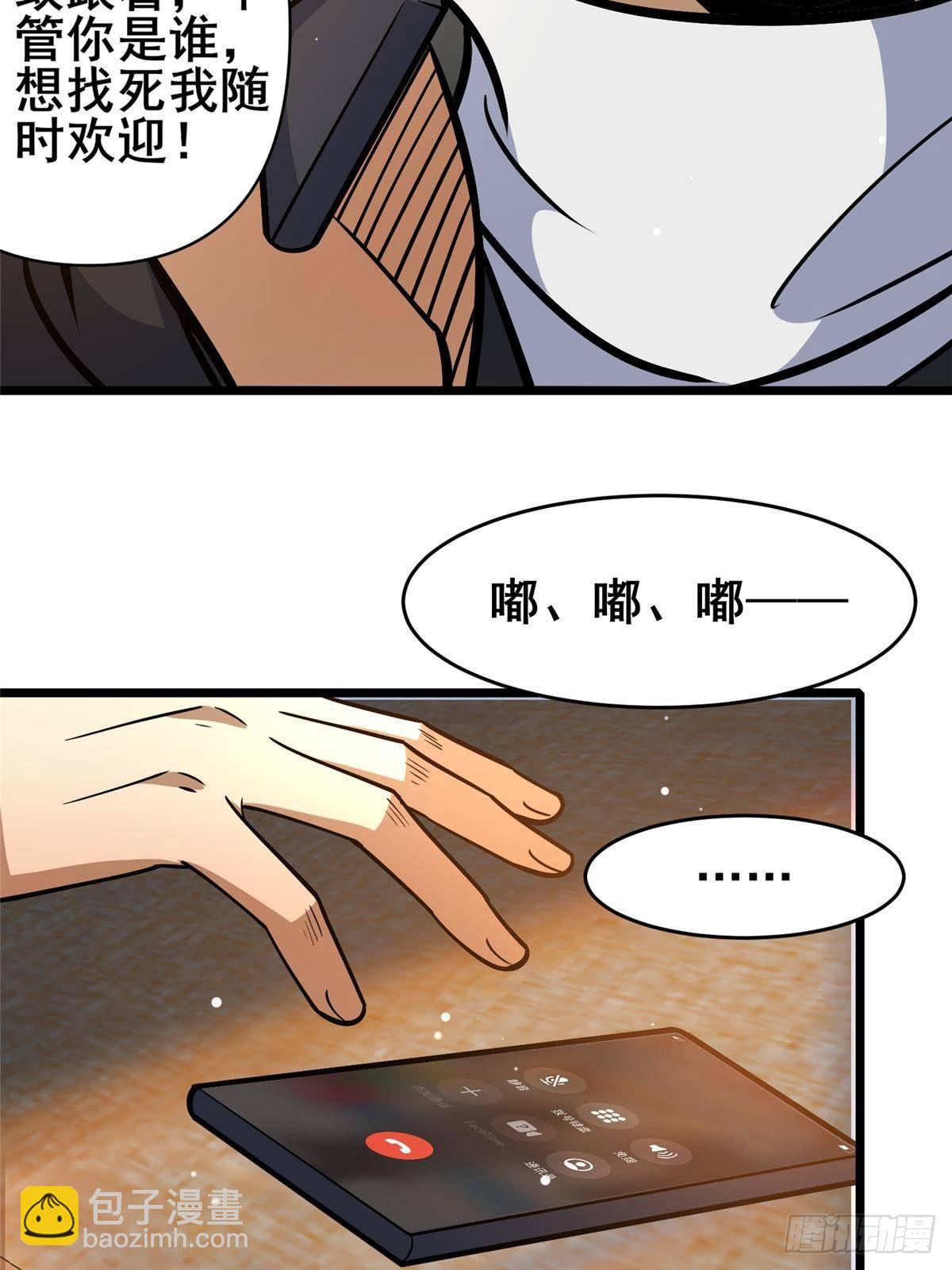 🍼都市极品医神 181 命断京城 第24页