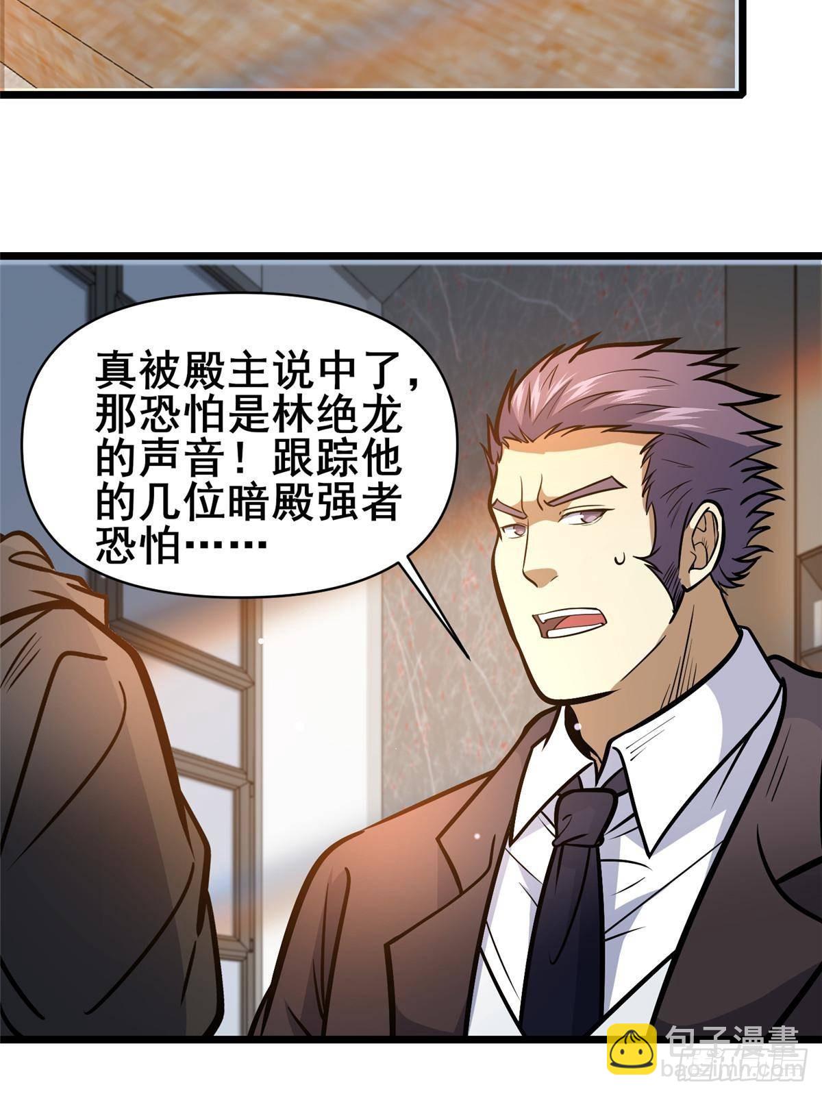 🍼都市极品医神 181 命断京城 第25页