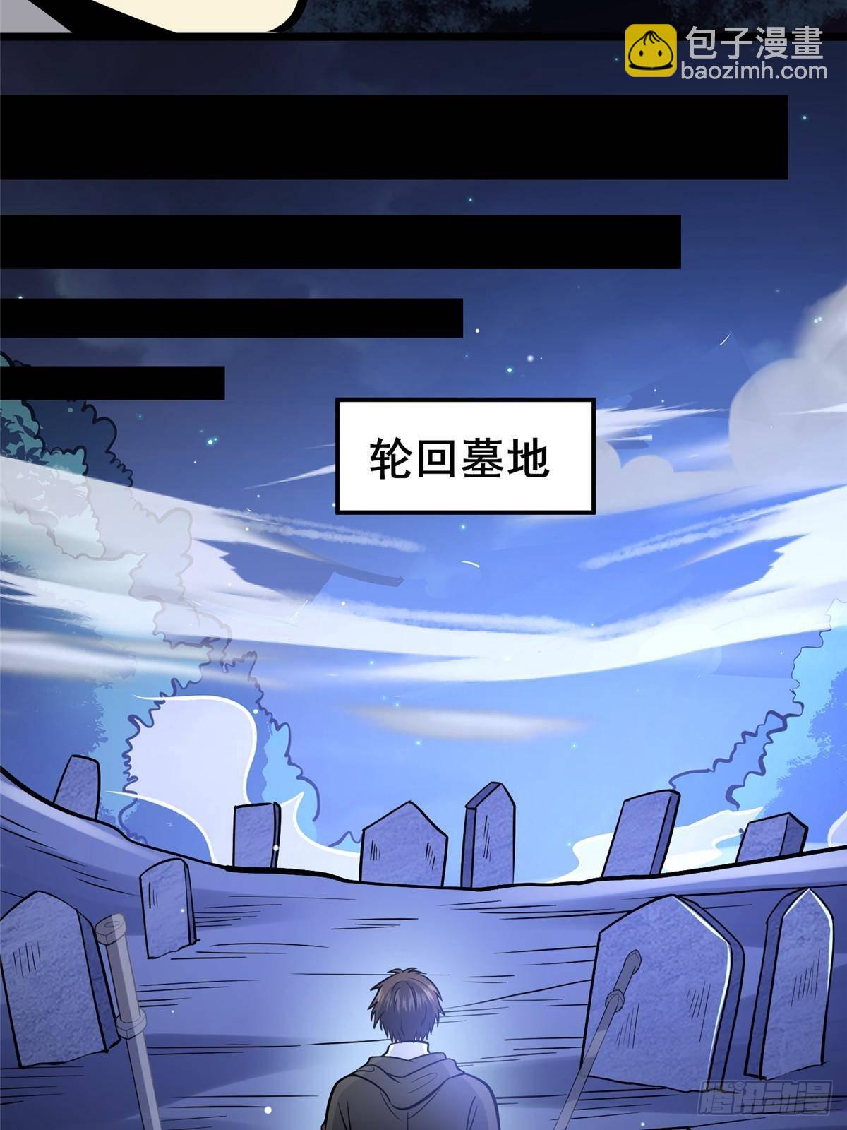 🍼都市极品医神 181 命断京城 第28页