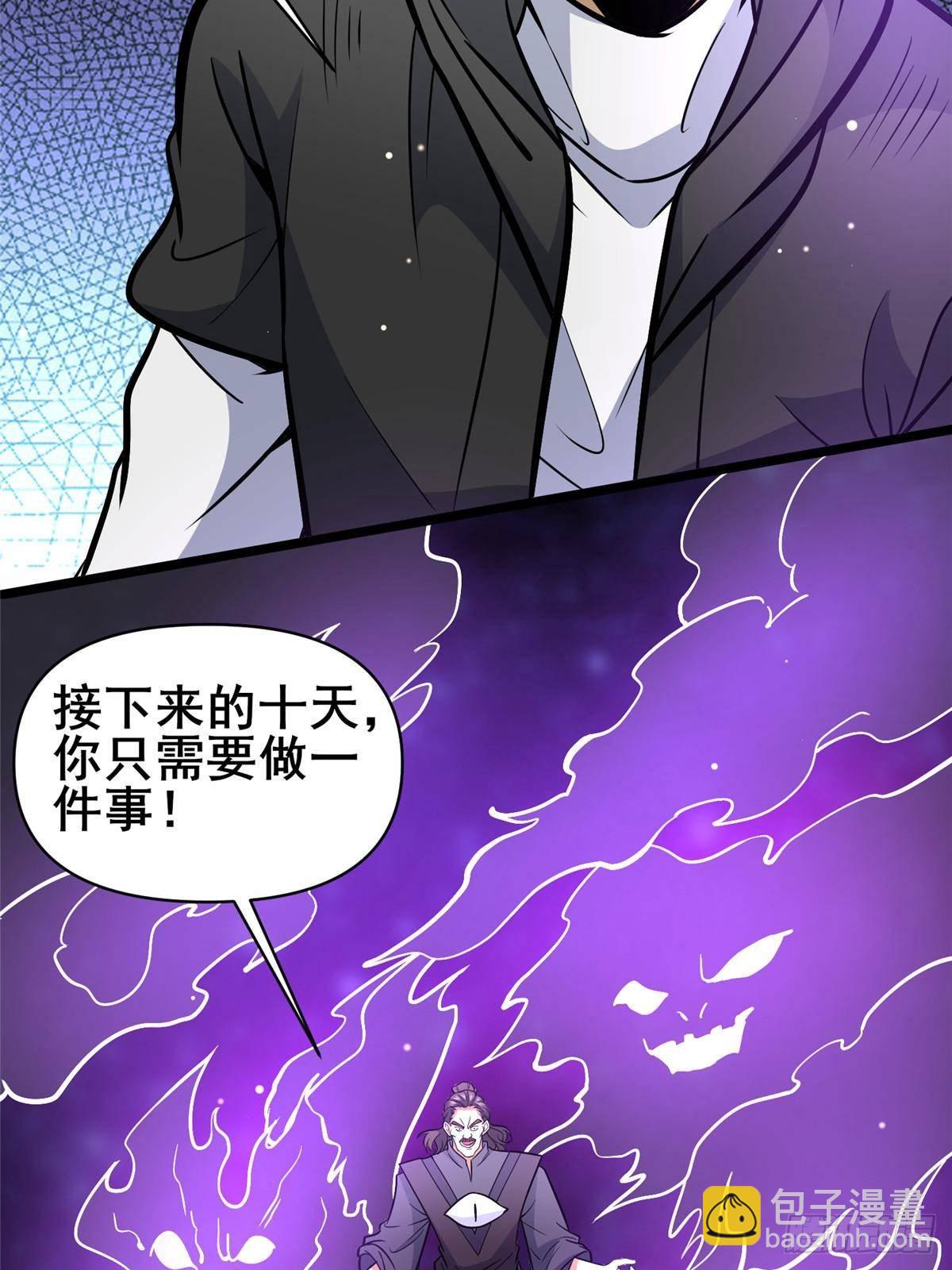 🍼都市极品医神 181 命断京城 第32页