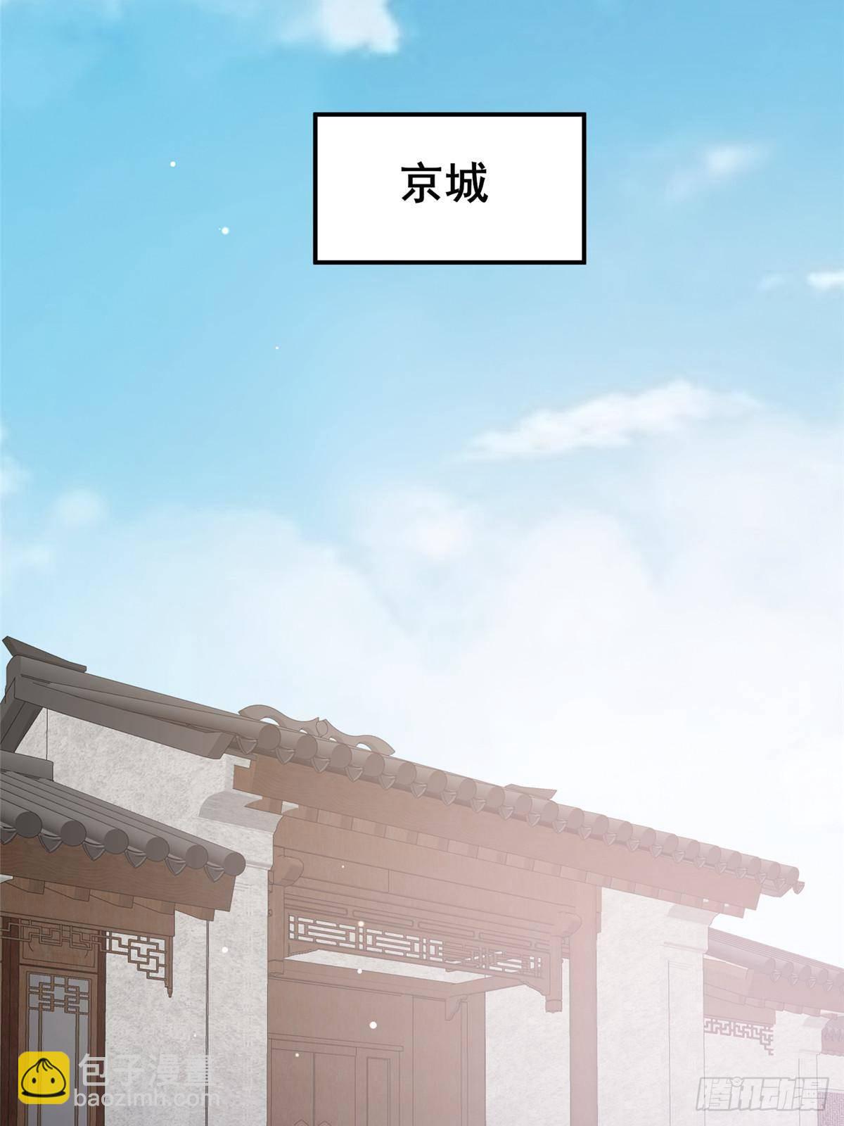 🍼都市极品医神 181 命断京城 第36页