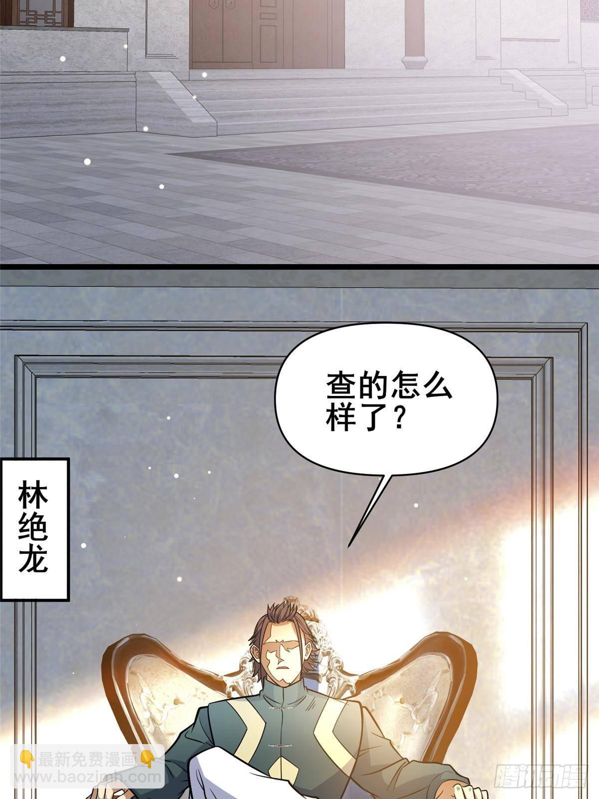 🍼都市极品医神 181 命断京城 第37页