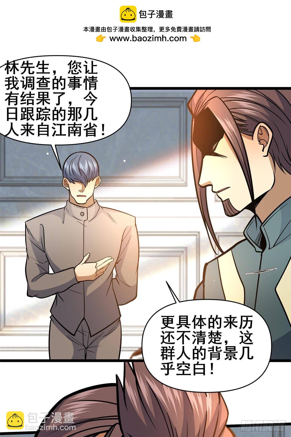🍼都市极品医神 181 命断京城 第39页
