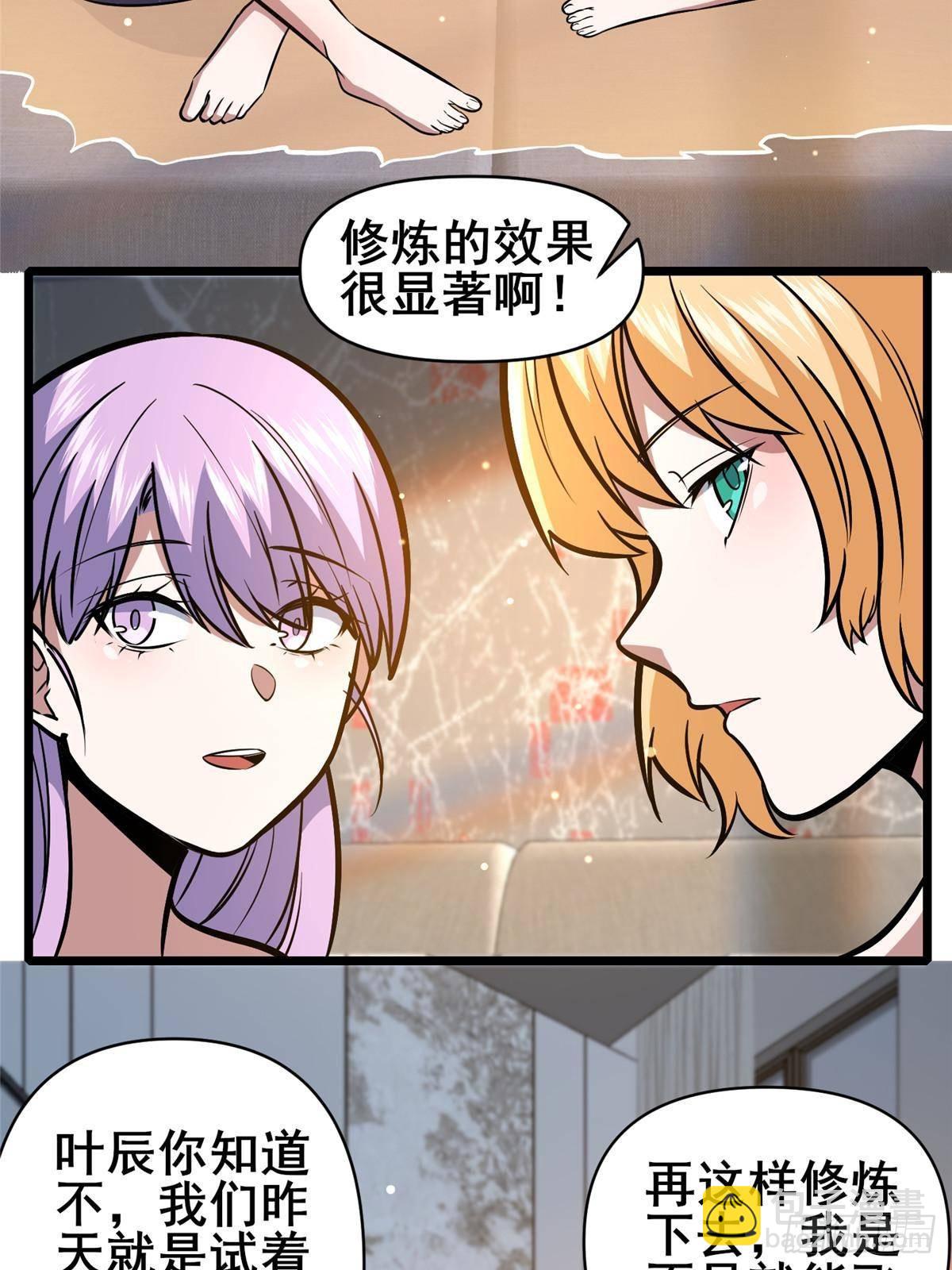 🍼都市极品医神 181 命断京城 第4页