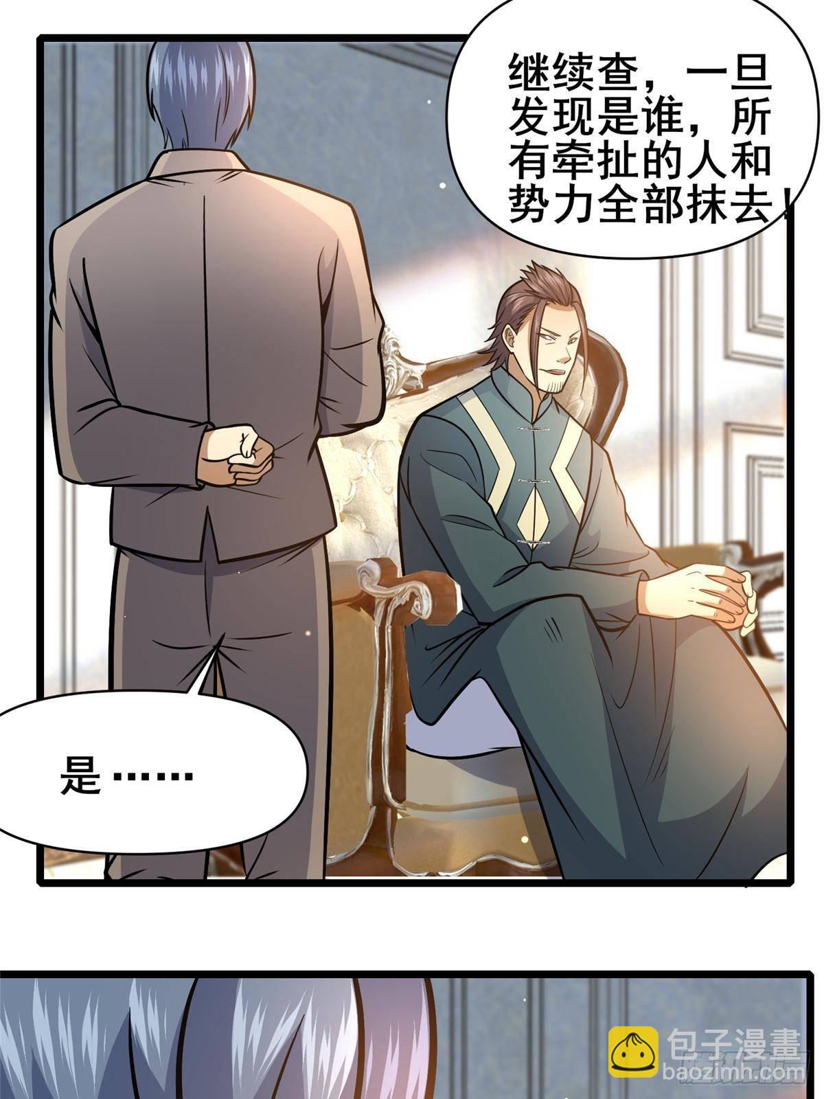 🍼都市极品医神 181 命断京城 第41页
