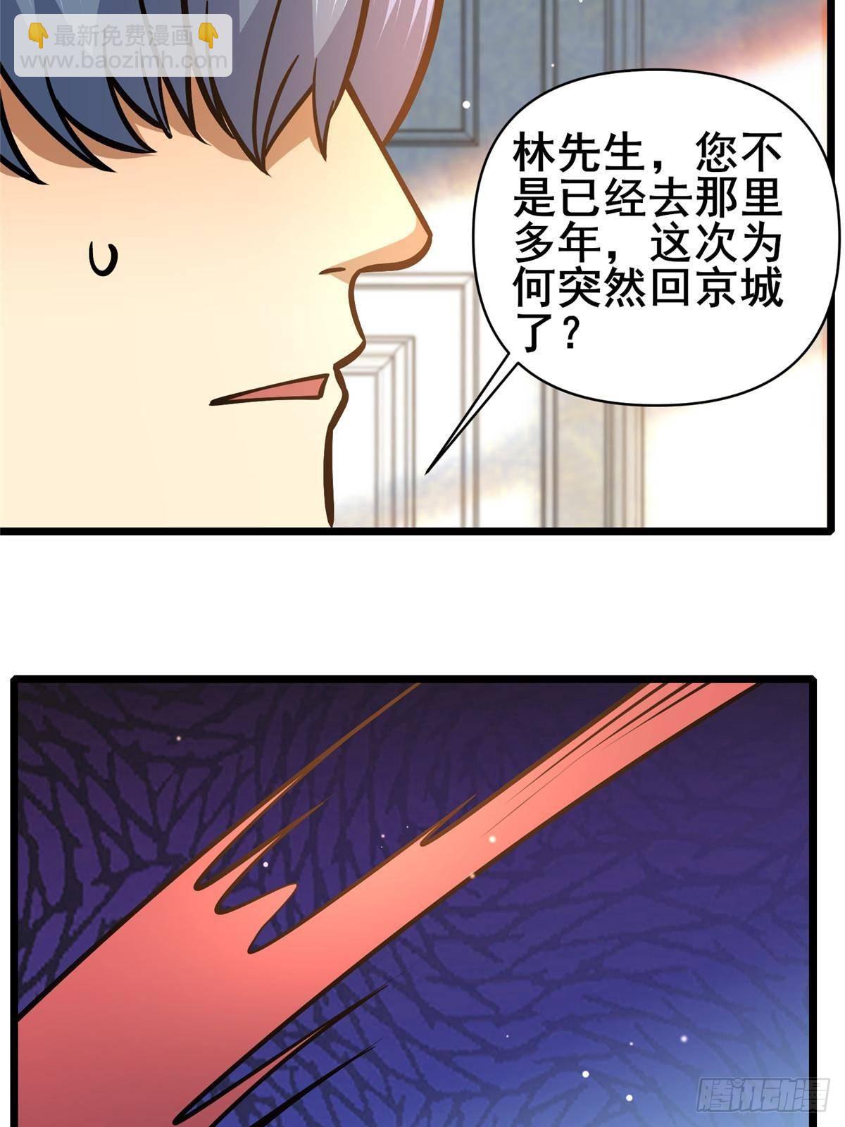 🍼都市极品医神 181 命断京城 第42页