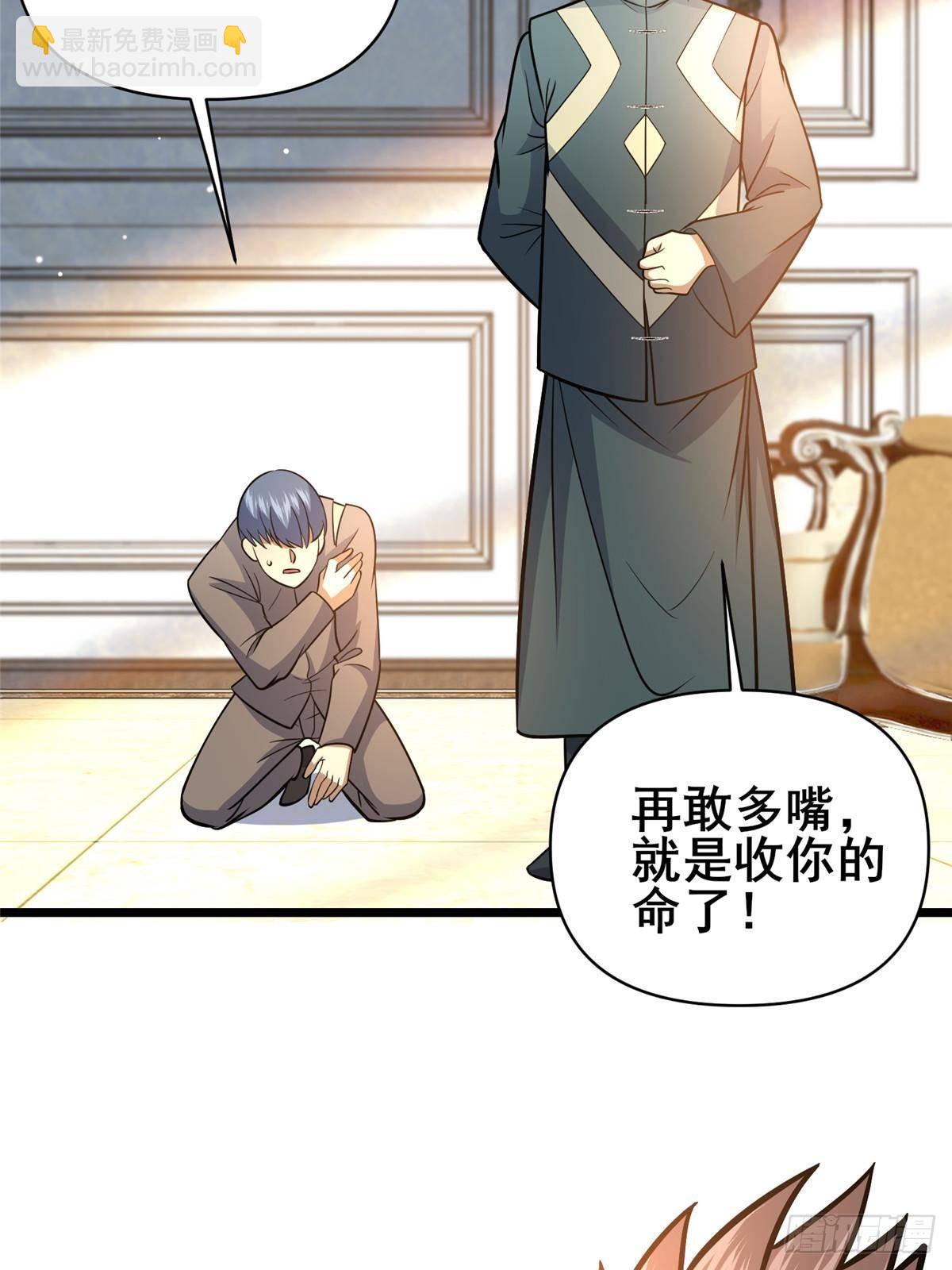 🍼都市极品医神 181 命断京城 第45页