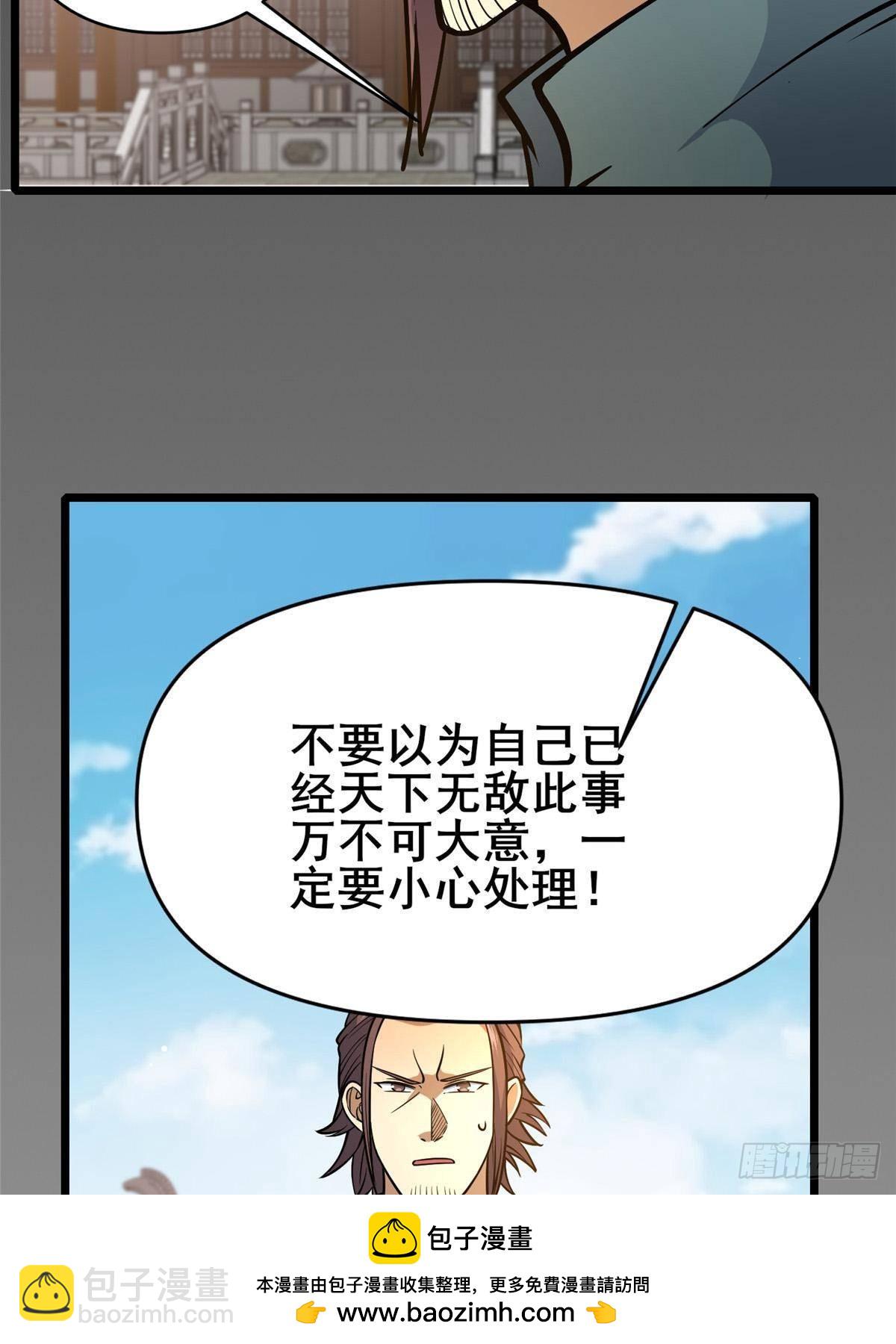 🍼都市极品医神 181 命断京城 第50页