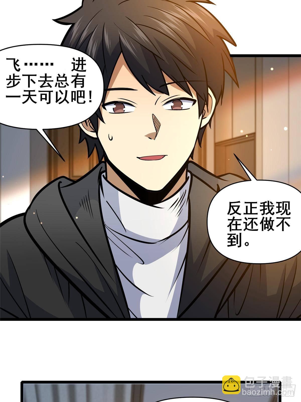 🍼都市极品医神 181 命断京城 第6页