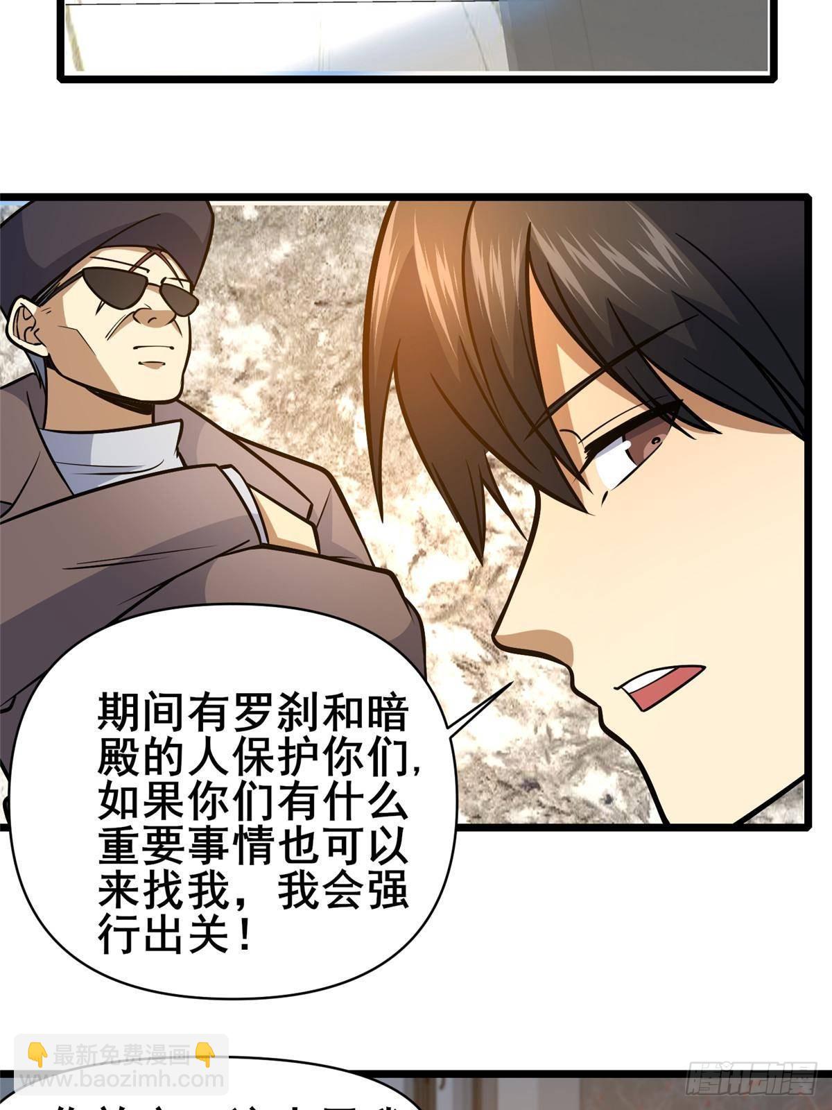 🍼都市极品医神 181 命断京城 第8页
