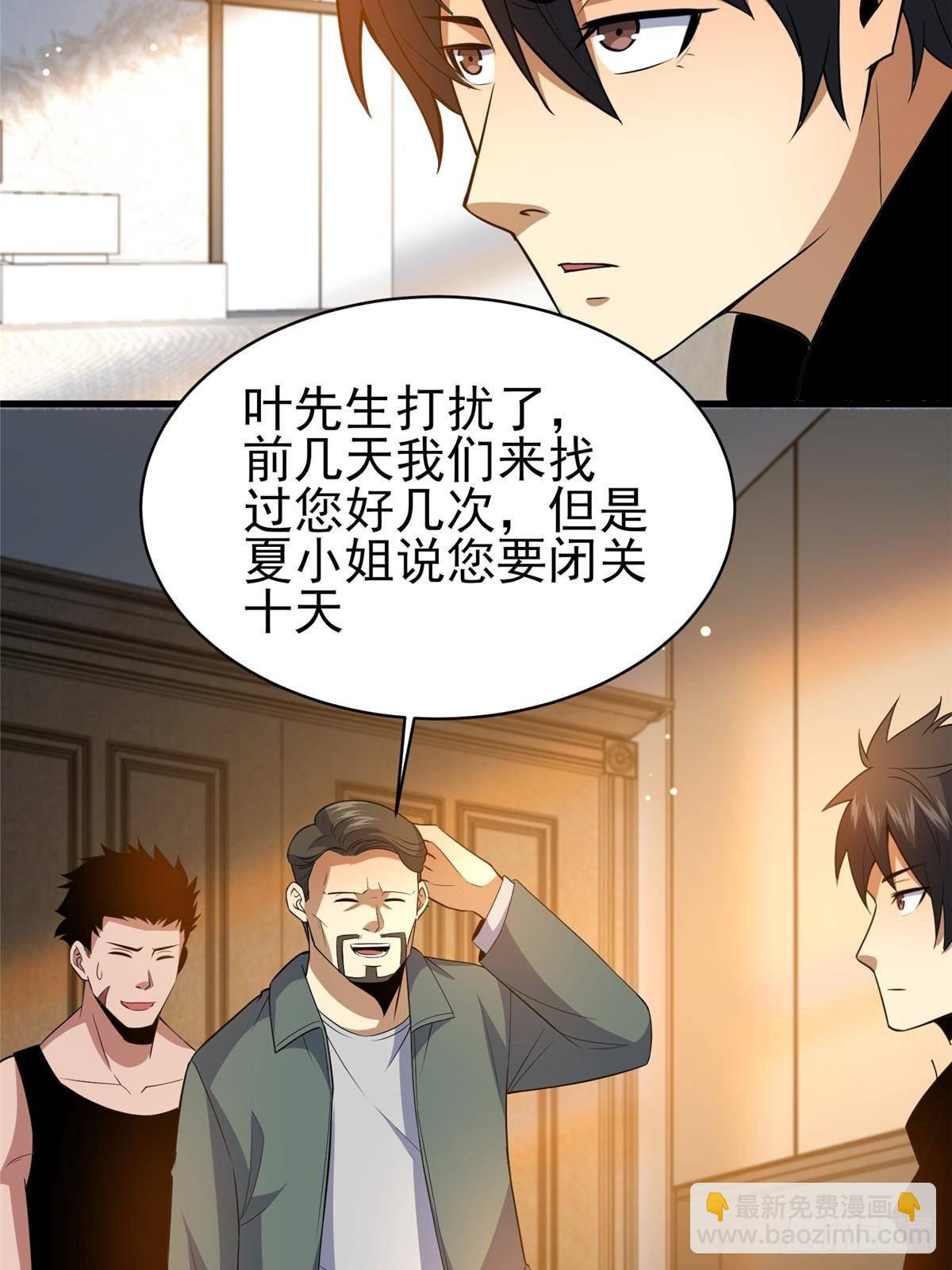 🍼都市极品医神 183 你更喜欢谁？ 第10页