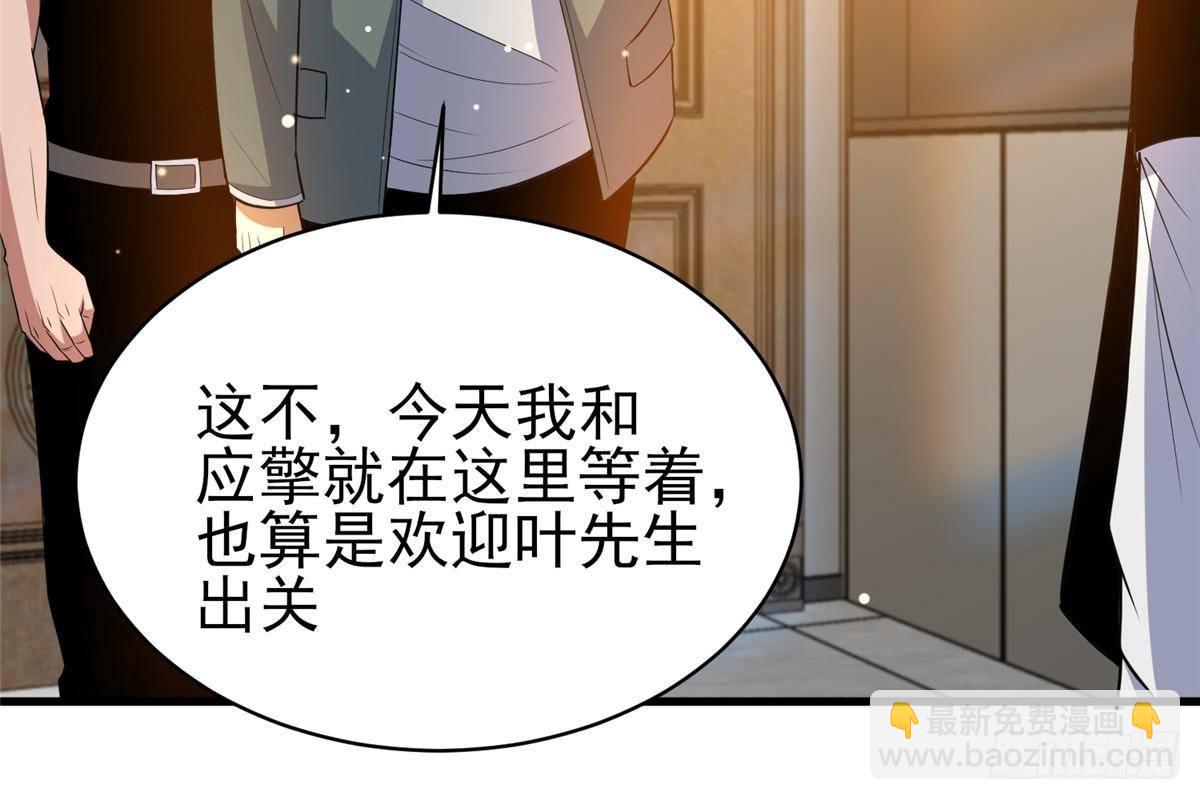 🍼都市极品医神 183 你更喜欢谁？ 第11页