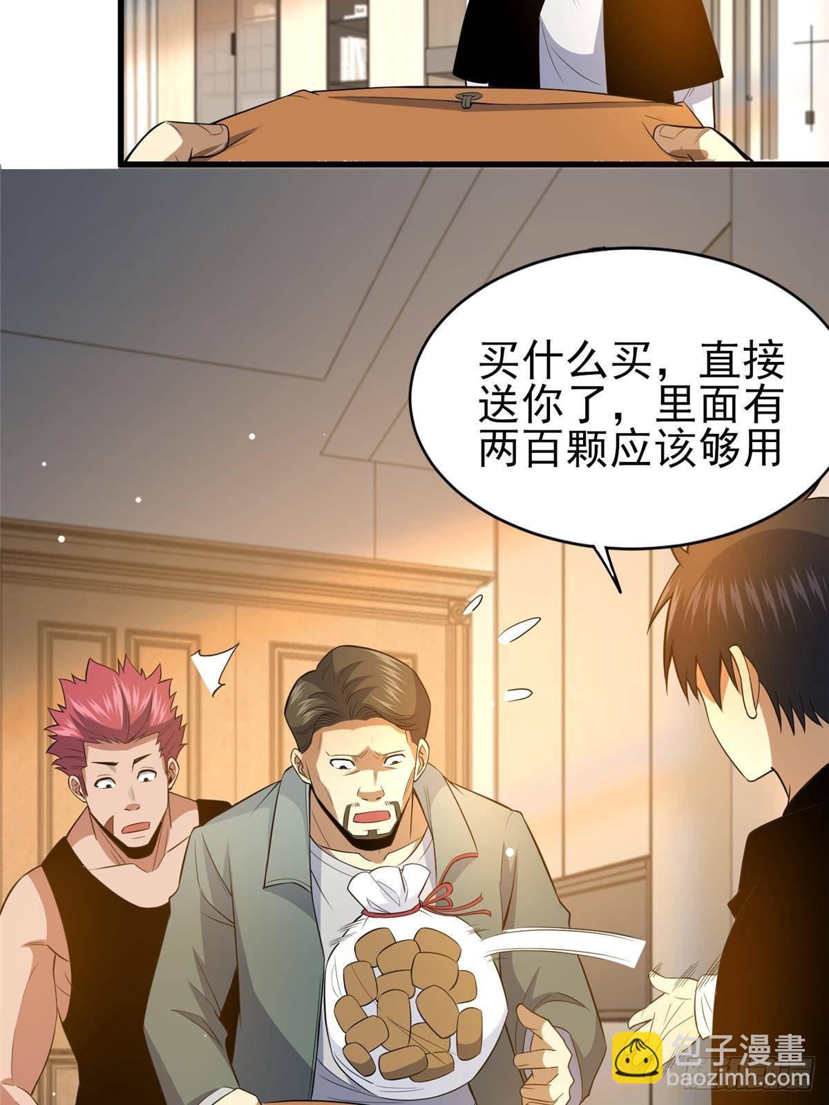 🍼都市极品医神 183 你更喜欢谁？ 第14页