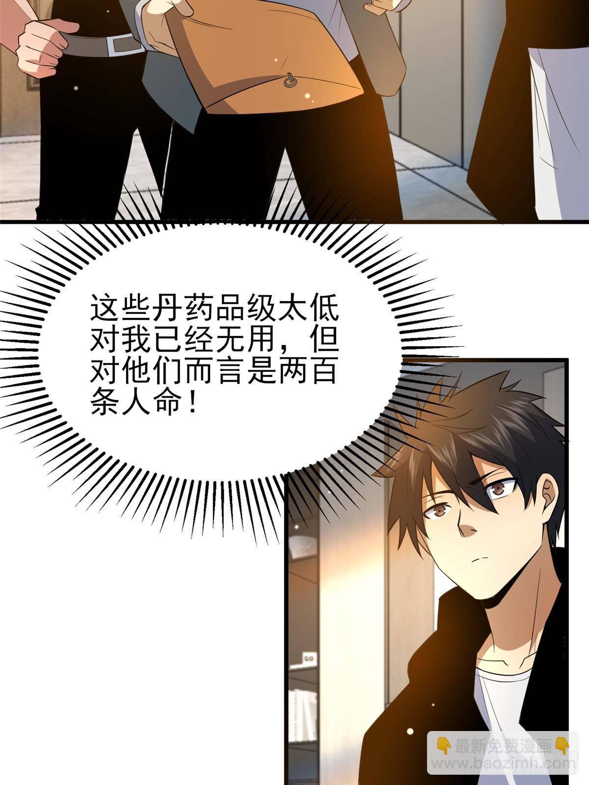 🍼都市极品医神 183 你更喜欢谁？ 第15页