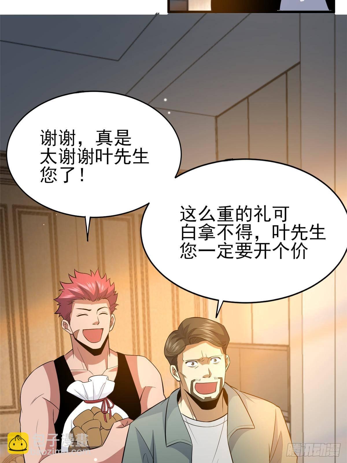 🍼都市极品医神 183 你更喜欢谁？ 第16页