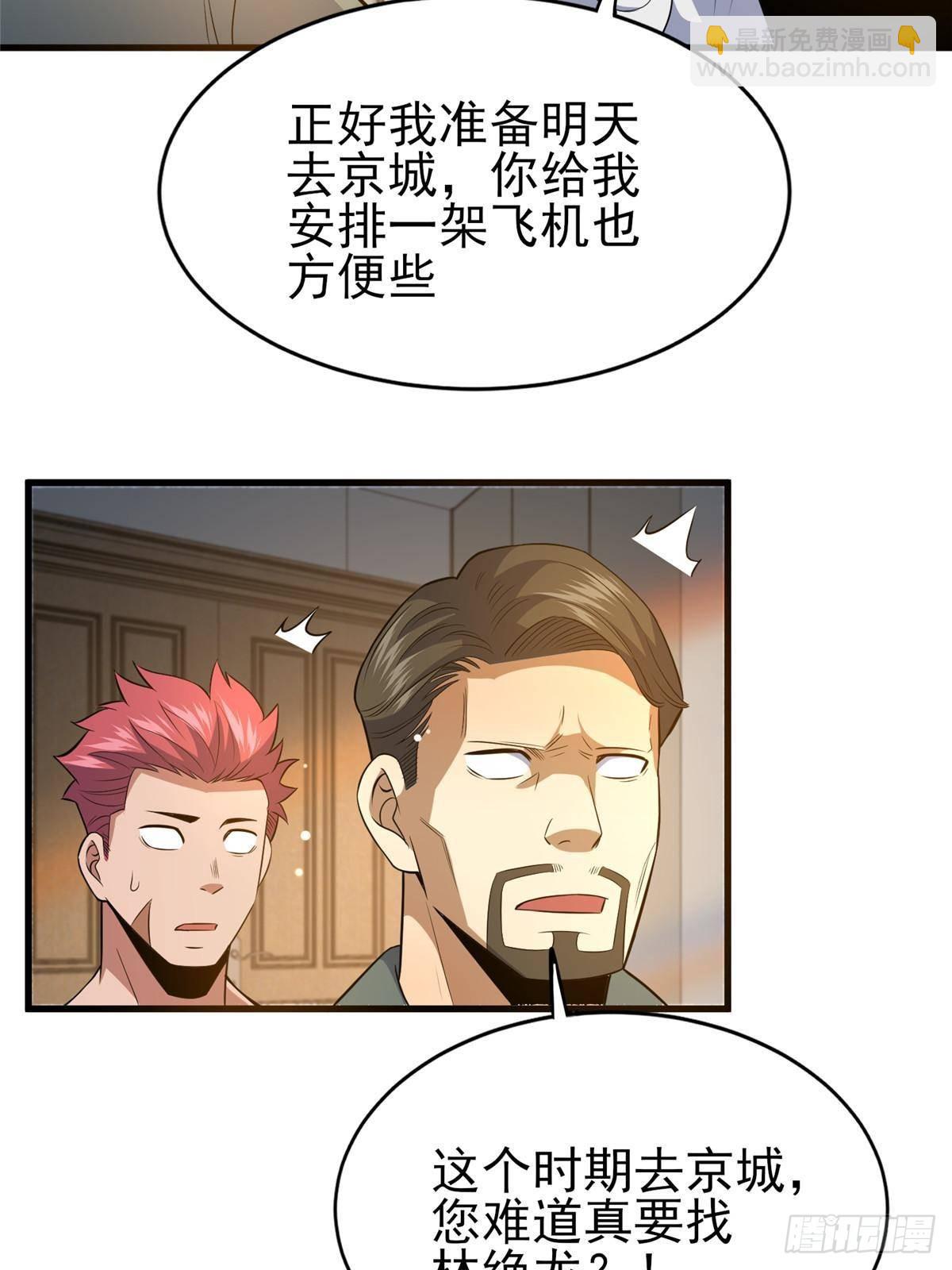 🍼都市极品医神 183 你更喜欢谁？ 第18页