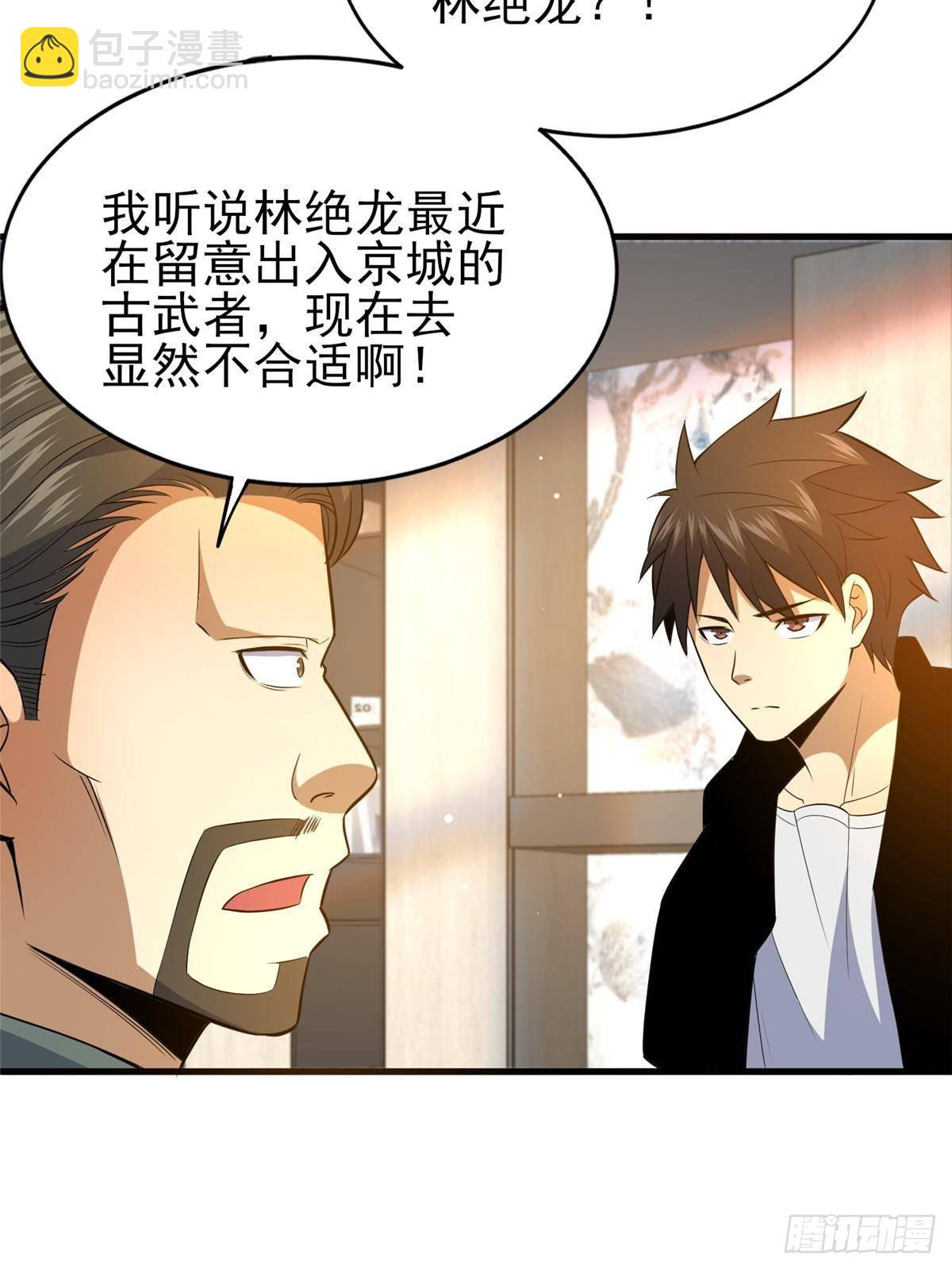 🍼都市极品医神 183 你更喜欢谁？ 第19页