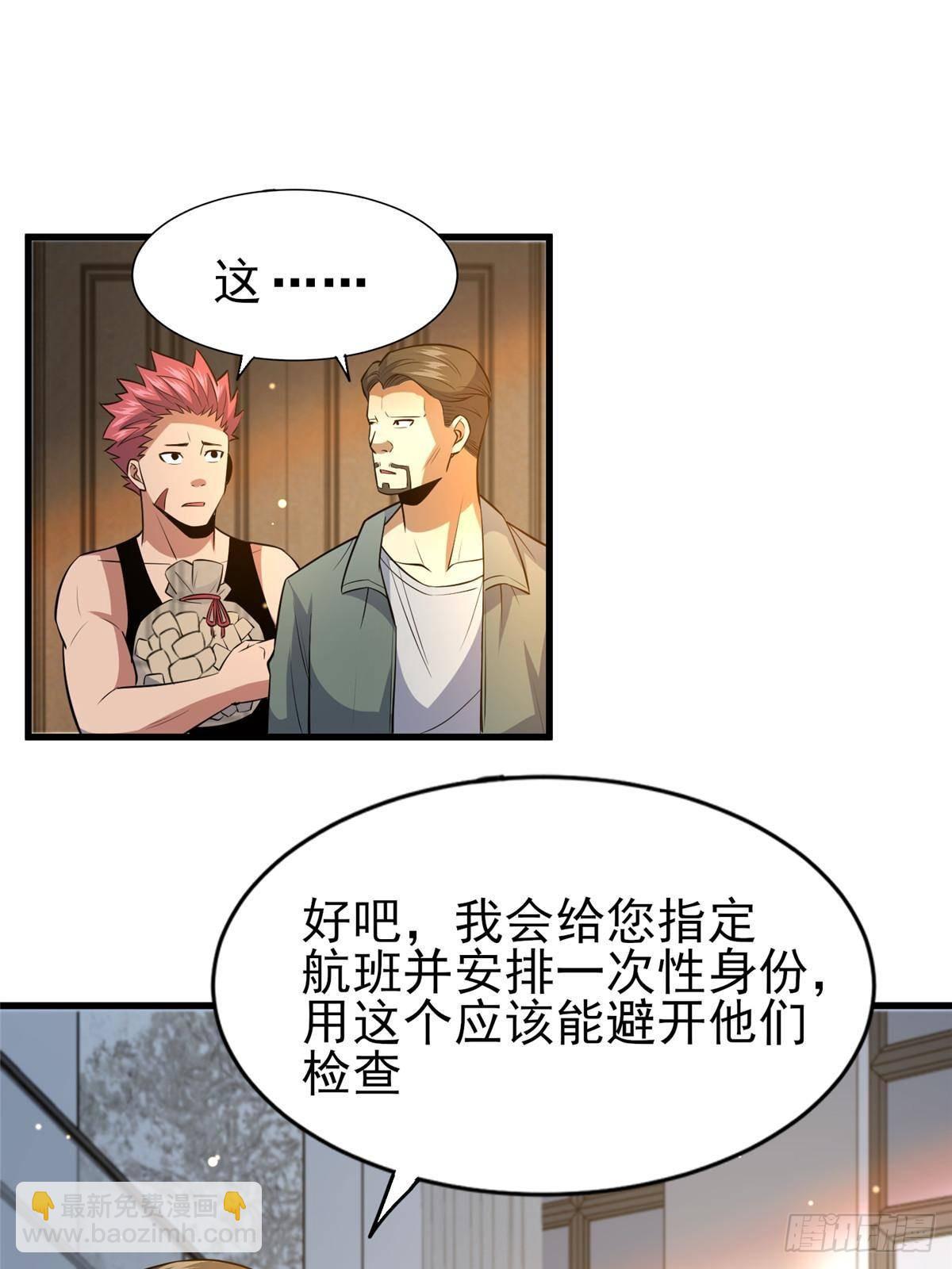 🍼都市极品医神 183 你更喜欢谁？ 第22页