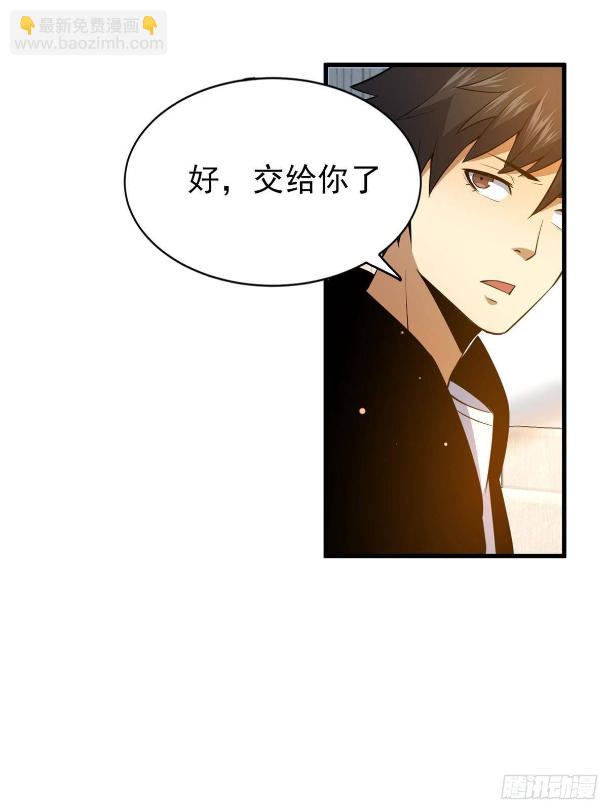 🍼都市极品医神 183 你更喜欢谁？ 第24页
