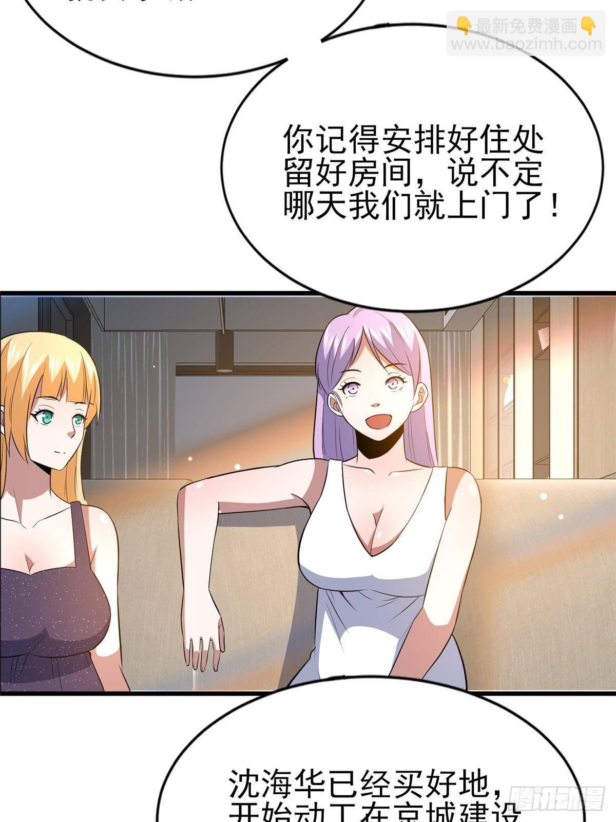 🍼都市极品医神 183 你更喜欢谁？ 第27页