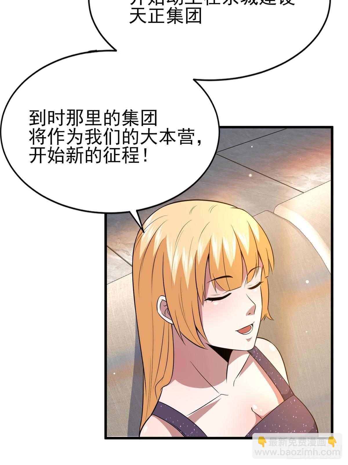 🍼都市极品医神 183 你更喜欢谁？ 第28页