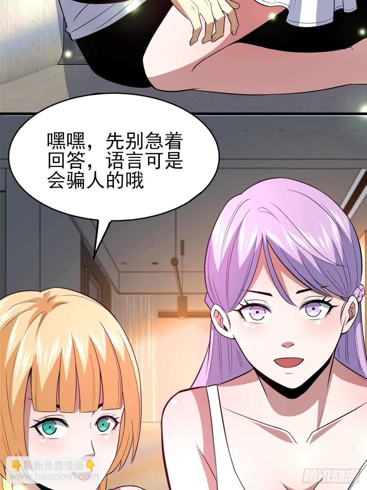 🍼都市极品医神 183 你更喜欢谁？ 第37页