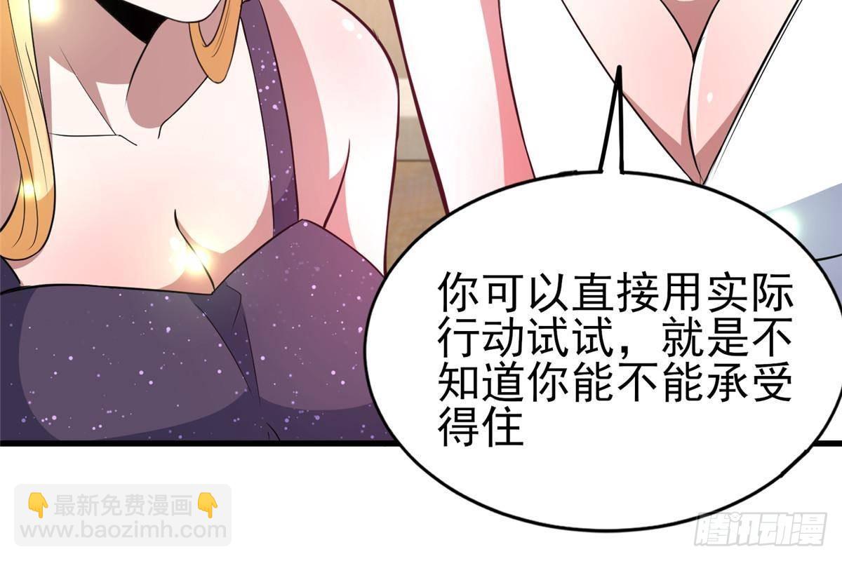🍼都市极品医神 183 你更喜欢谁？ 第38页