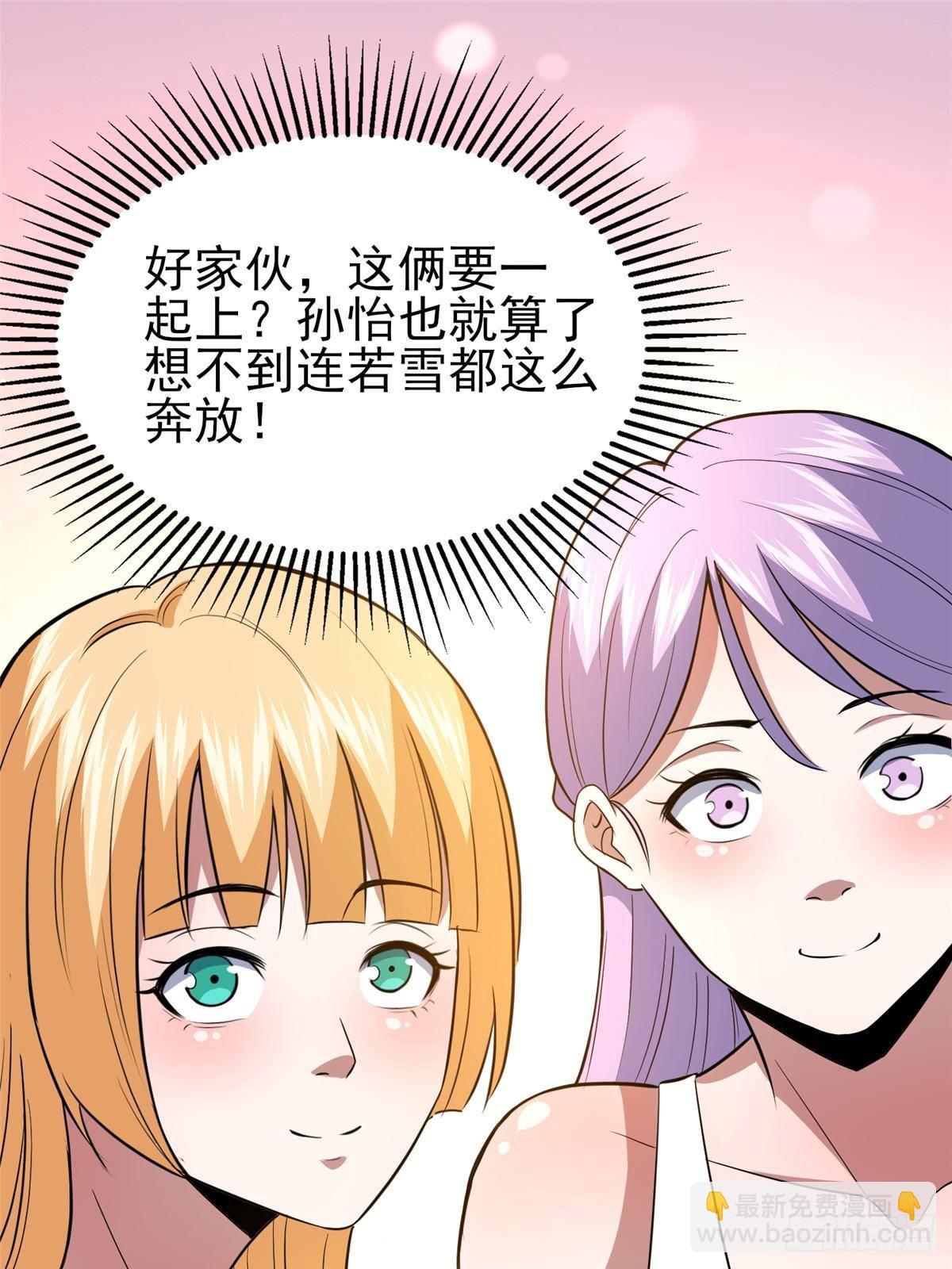 🍼都市极品医神 183 你更喜欢谁？ 第39页