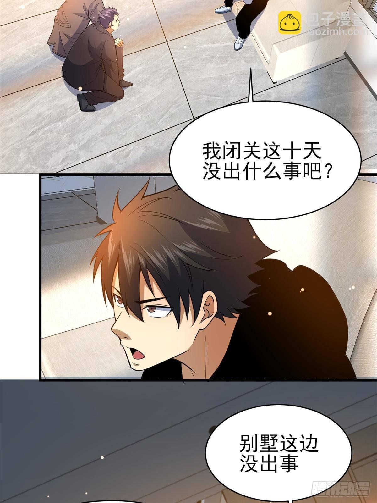 🍼都市极品医神 183 你更喜欢谁？ 第4页