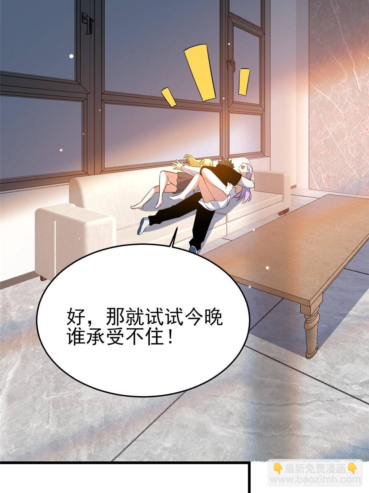 🍼都市极品医神 183 你更喜欢谁？ 第41页