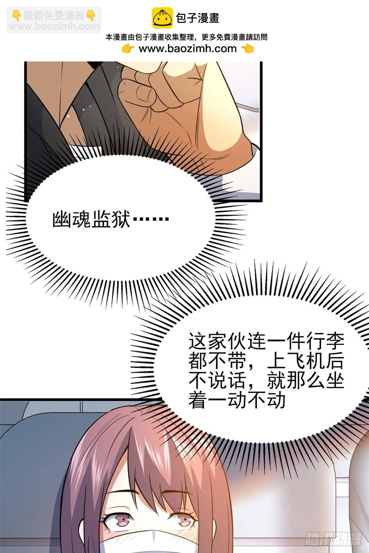 🍼都市极品医神 183 你更喜欢谁？ 第46页