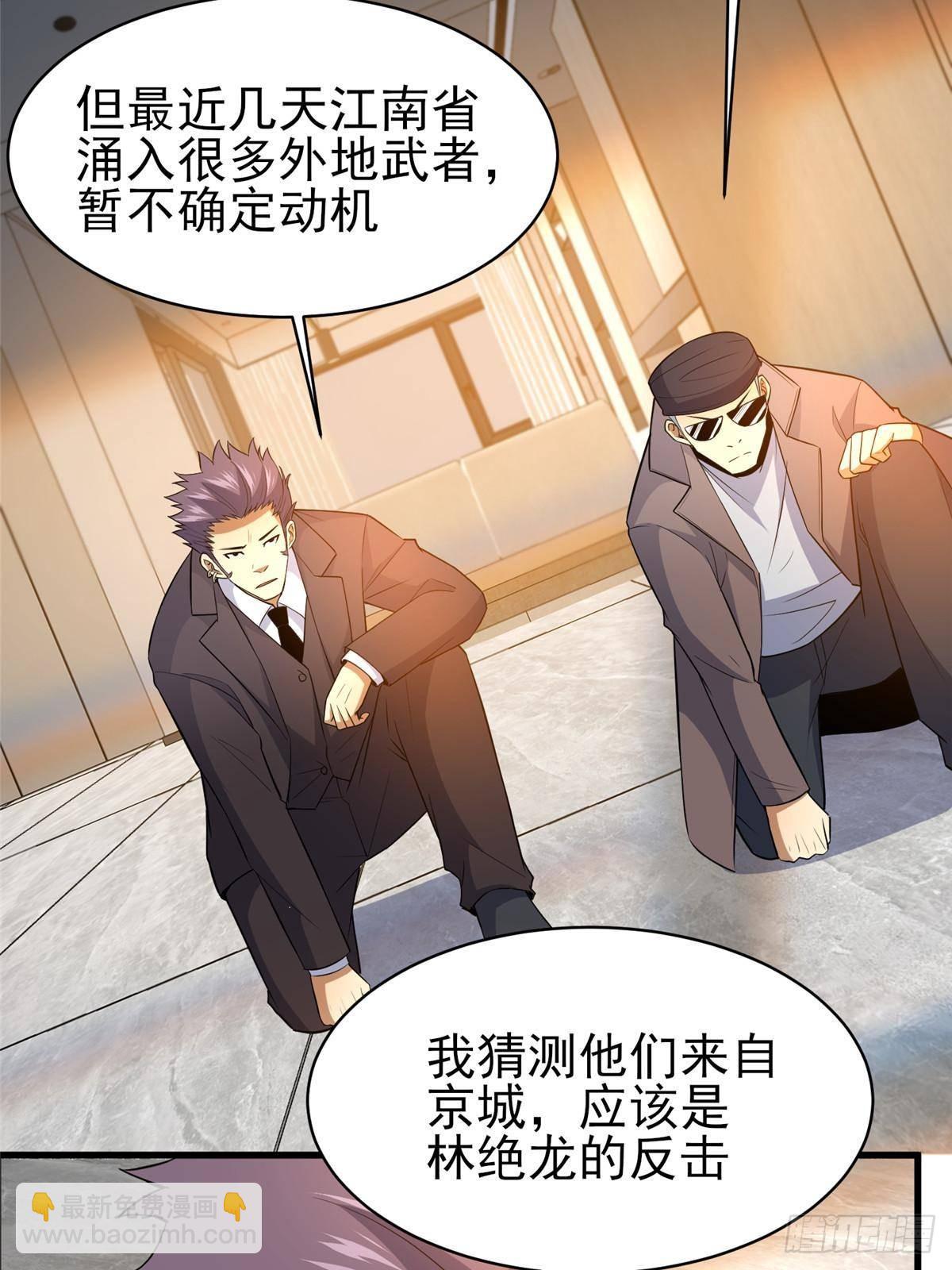 🍼都市极品医神 183 你更喜欢谁？ 第5页