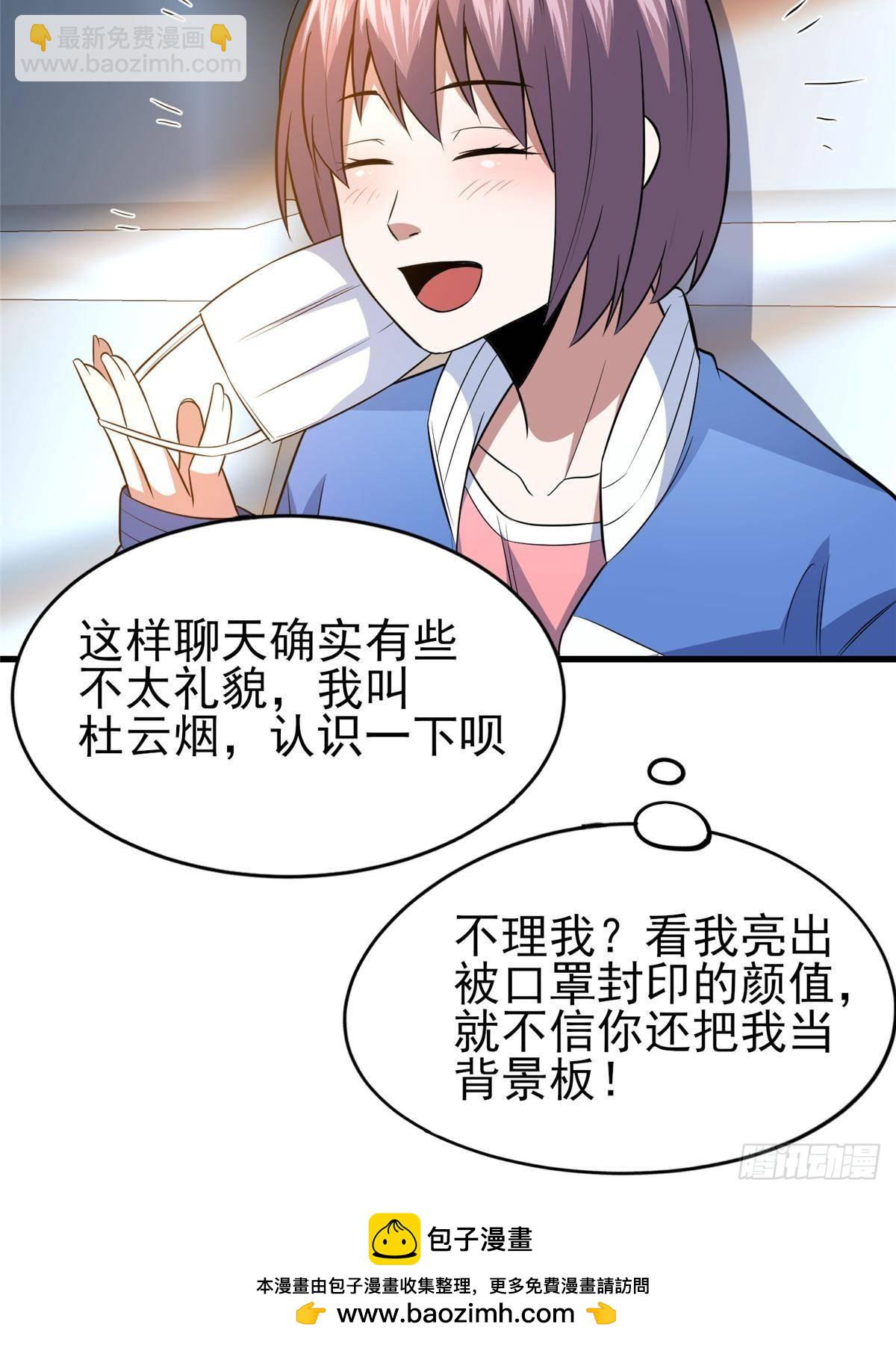 🍼都市极品医神 183 你更喜欢谁？ 第50页