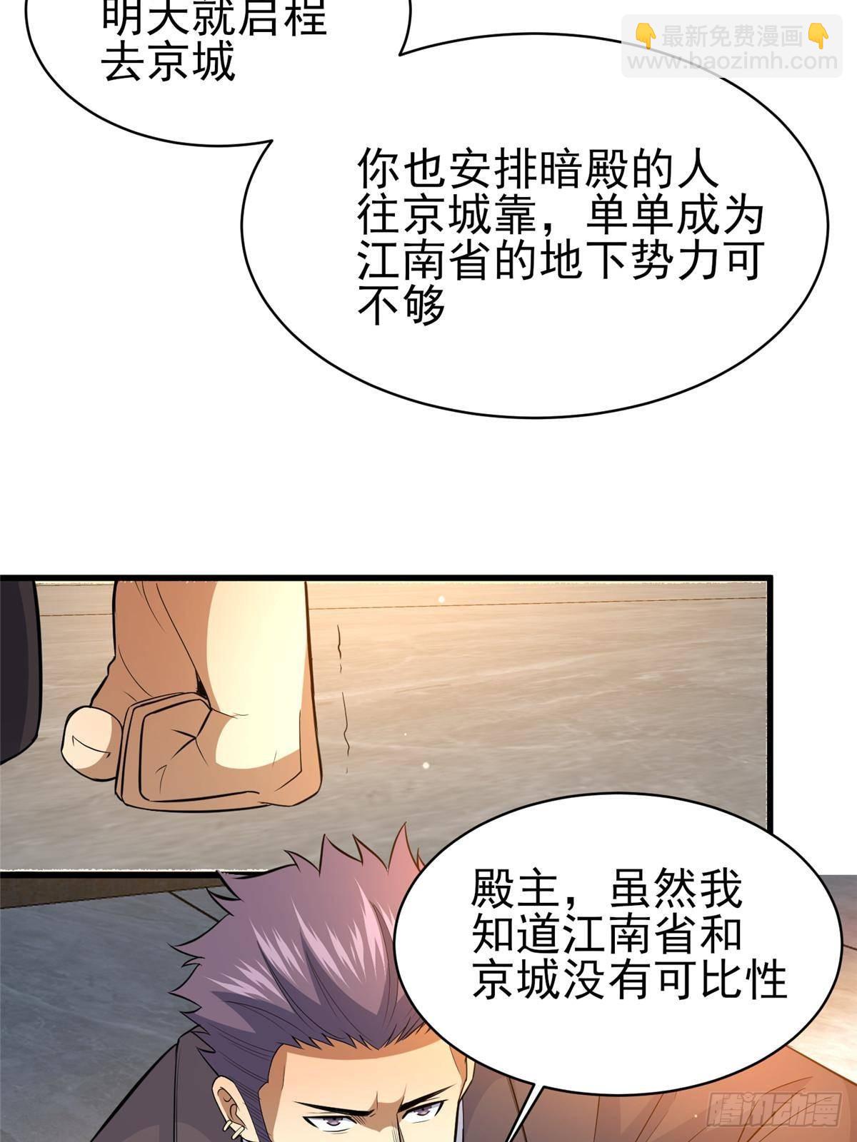 🍼都市极品医神 183 你更喜欢谁？ 第7页
