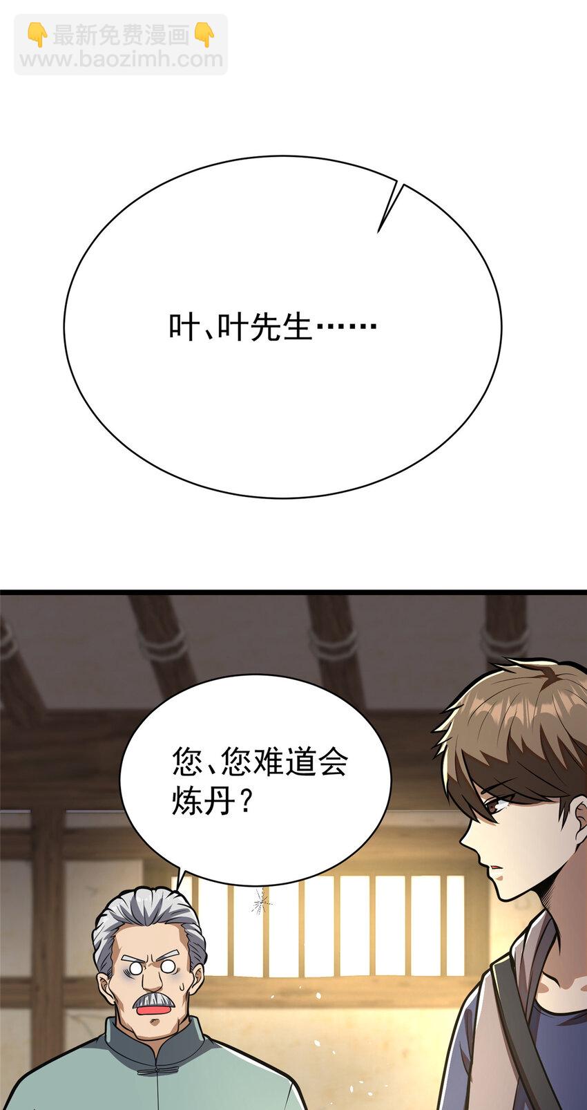 🍼都市极品医神 019 019 第13页