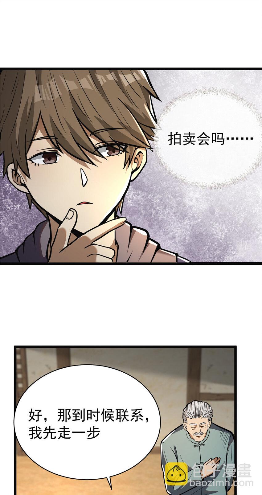 🍼都市极品医神 019 019 第19页