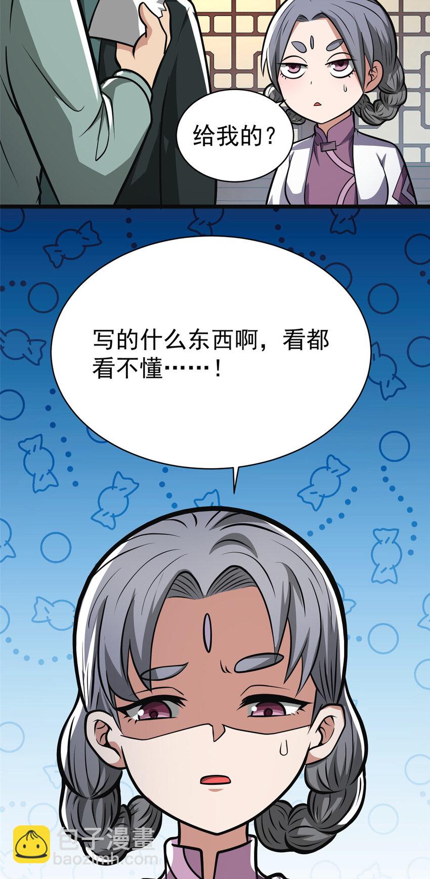 🍼都市极品医神 019 019 第26页