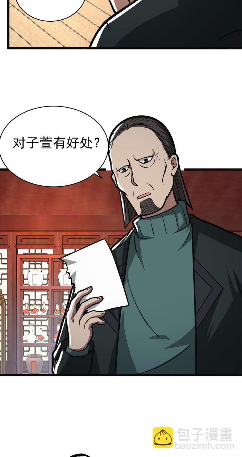 🍼都市极品医神 019 019 第29页