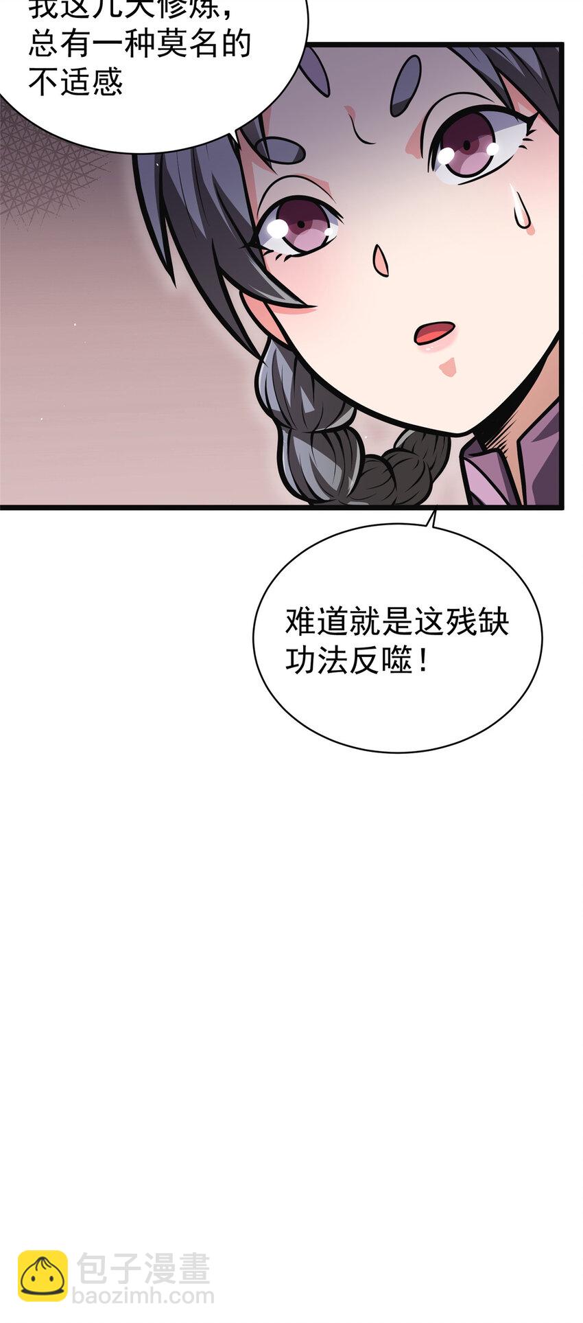 🍼都市极品医神 019 019 第35页