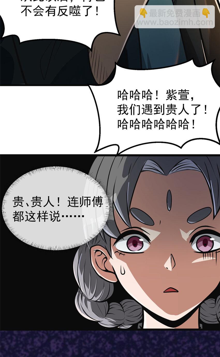 🍼都市极品医神 019 019 第40页