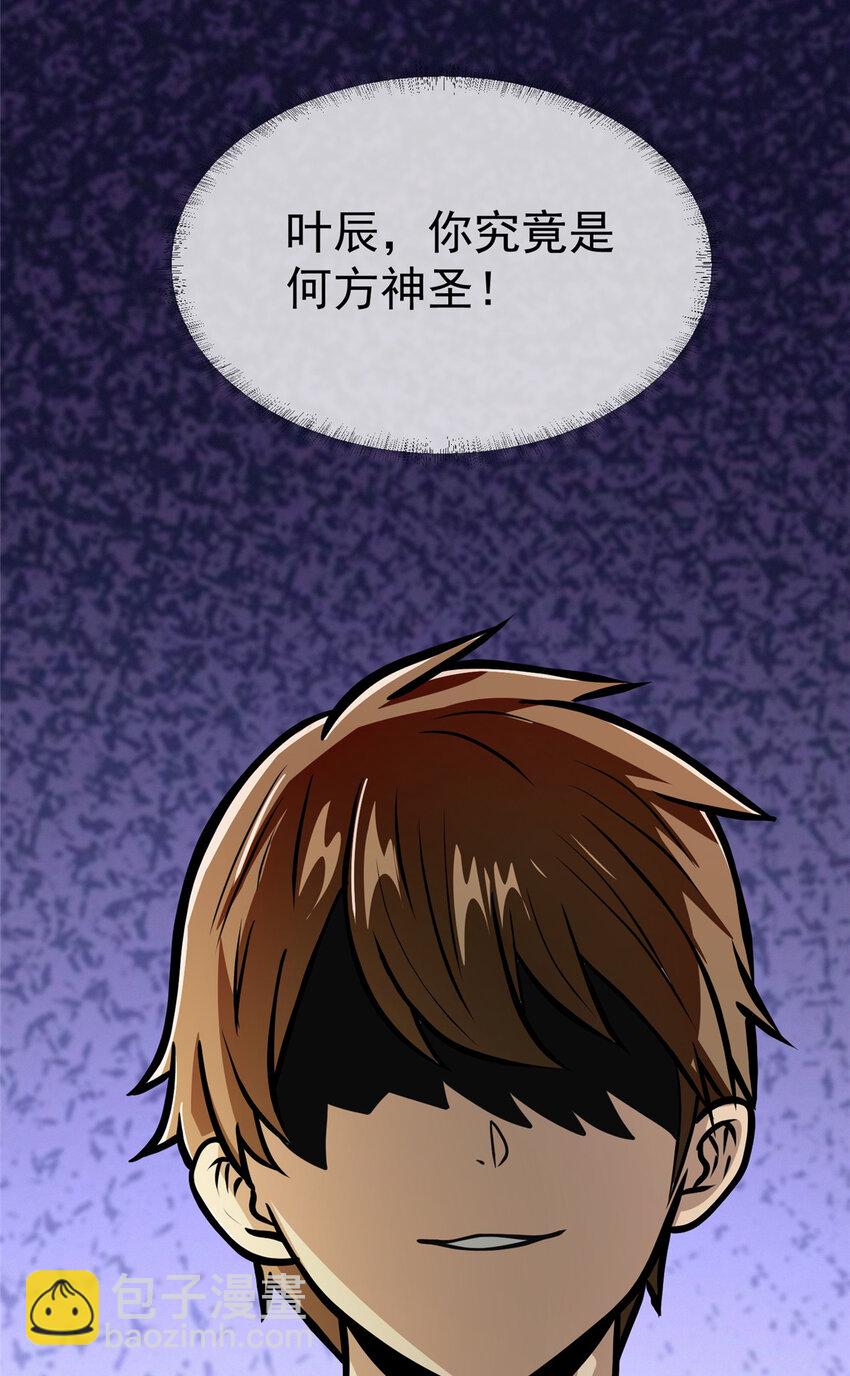 🍼都市极品医神 019 019 第41页