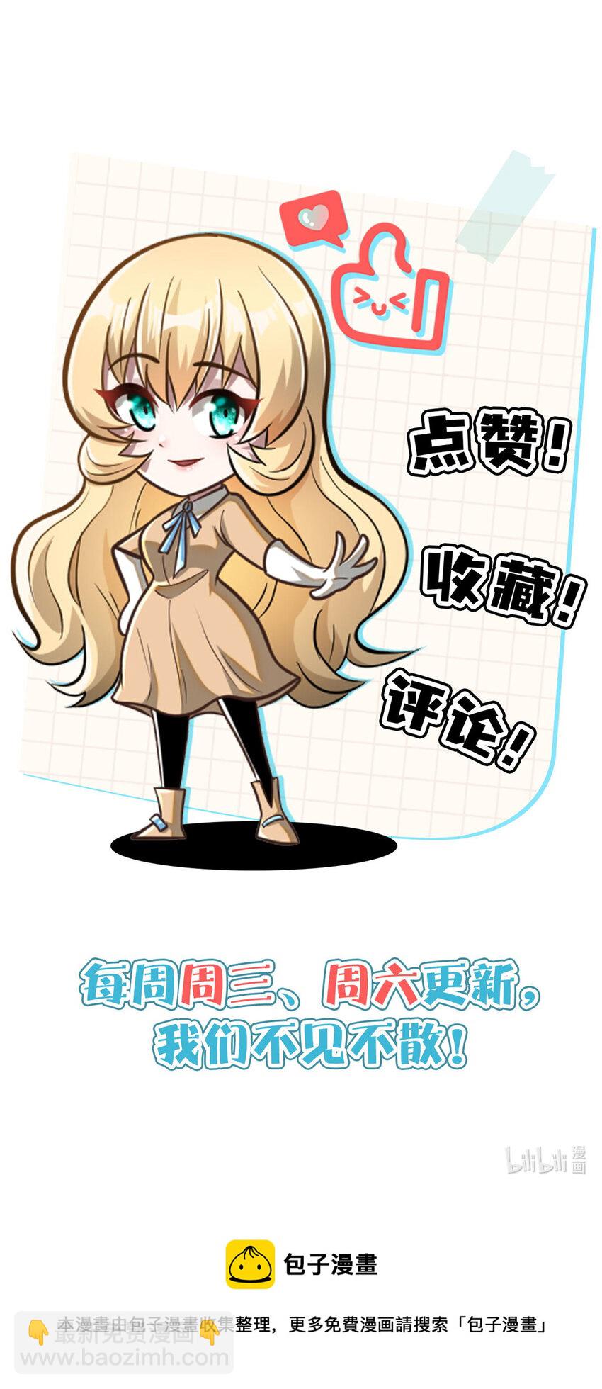 🍼都市极品医神 019 019 第43页