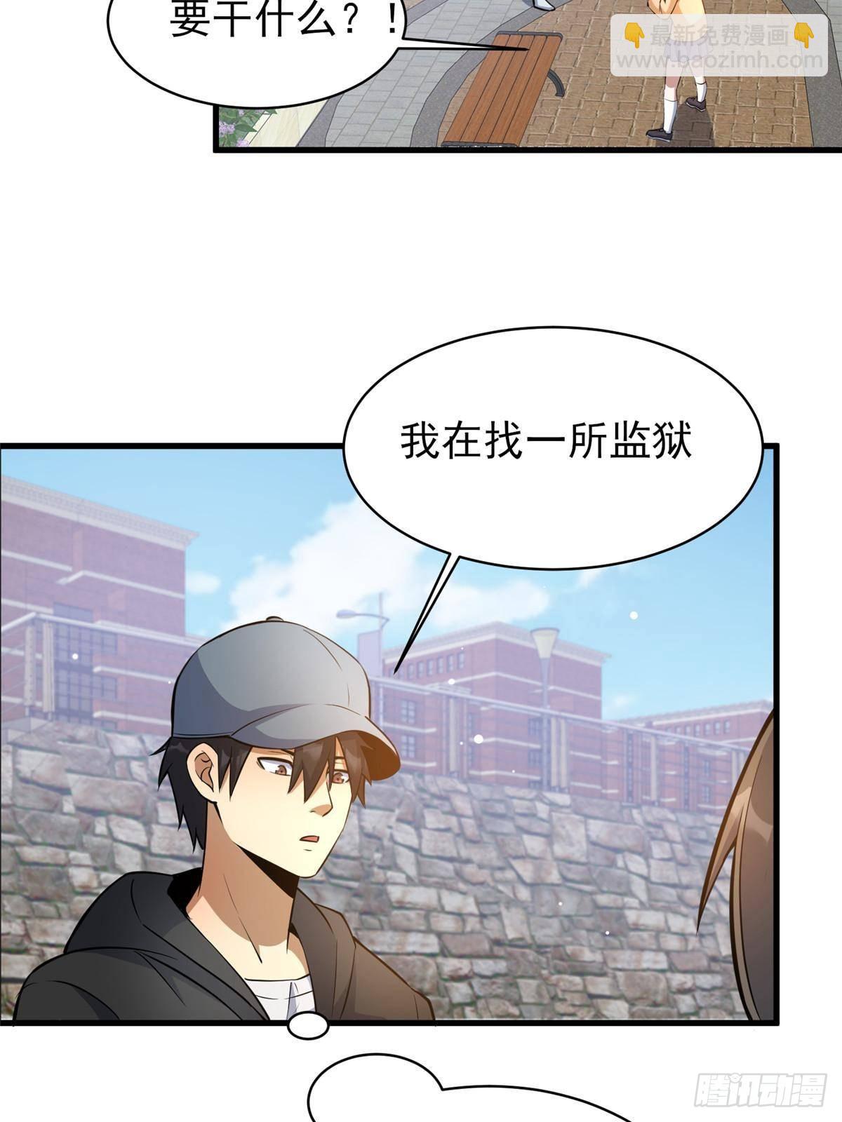 🍼都市极品医神 185 到京城！ 第10页