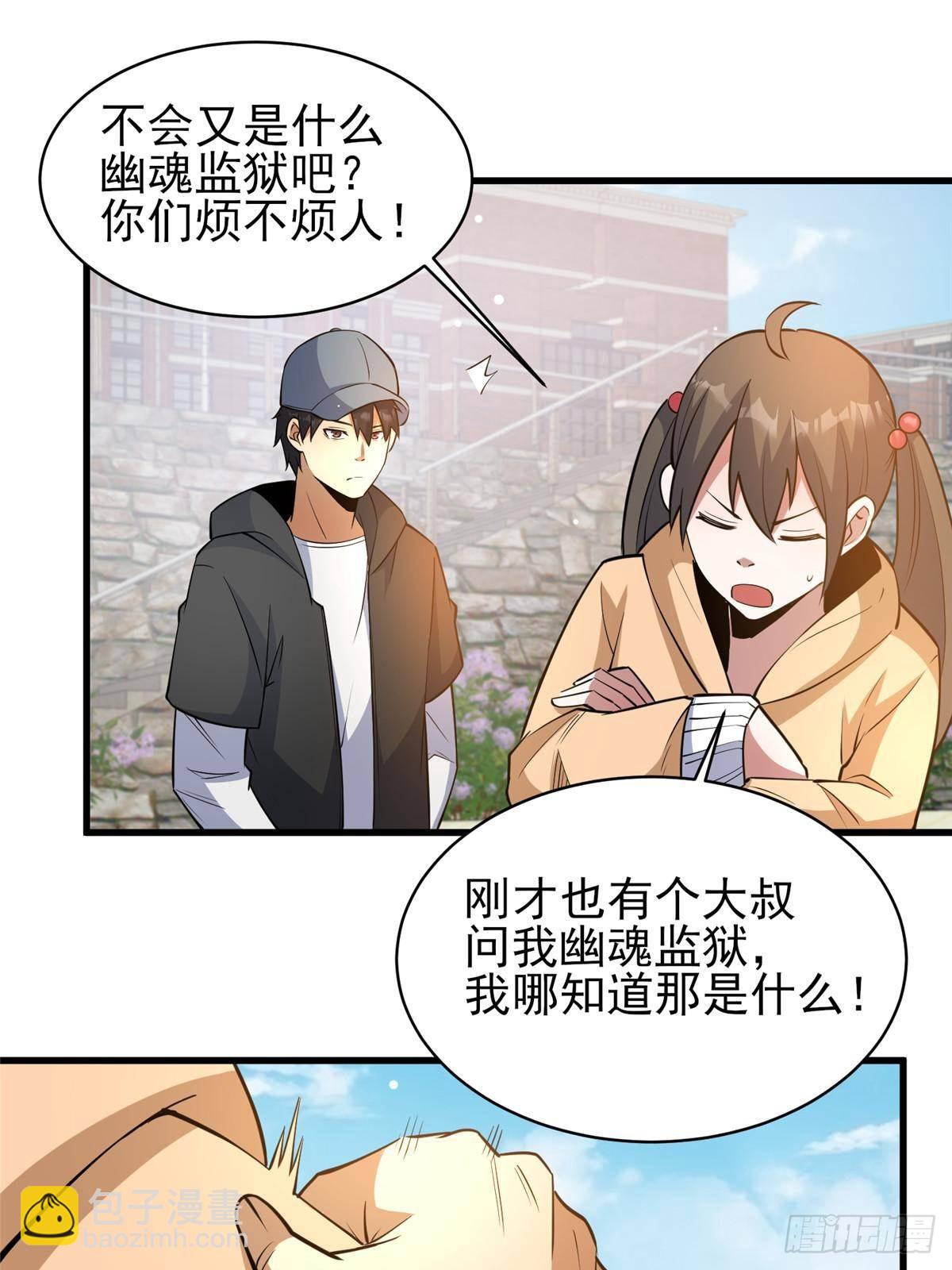 🍼都市极品医神 185 到京城！ 第12页