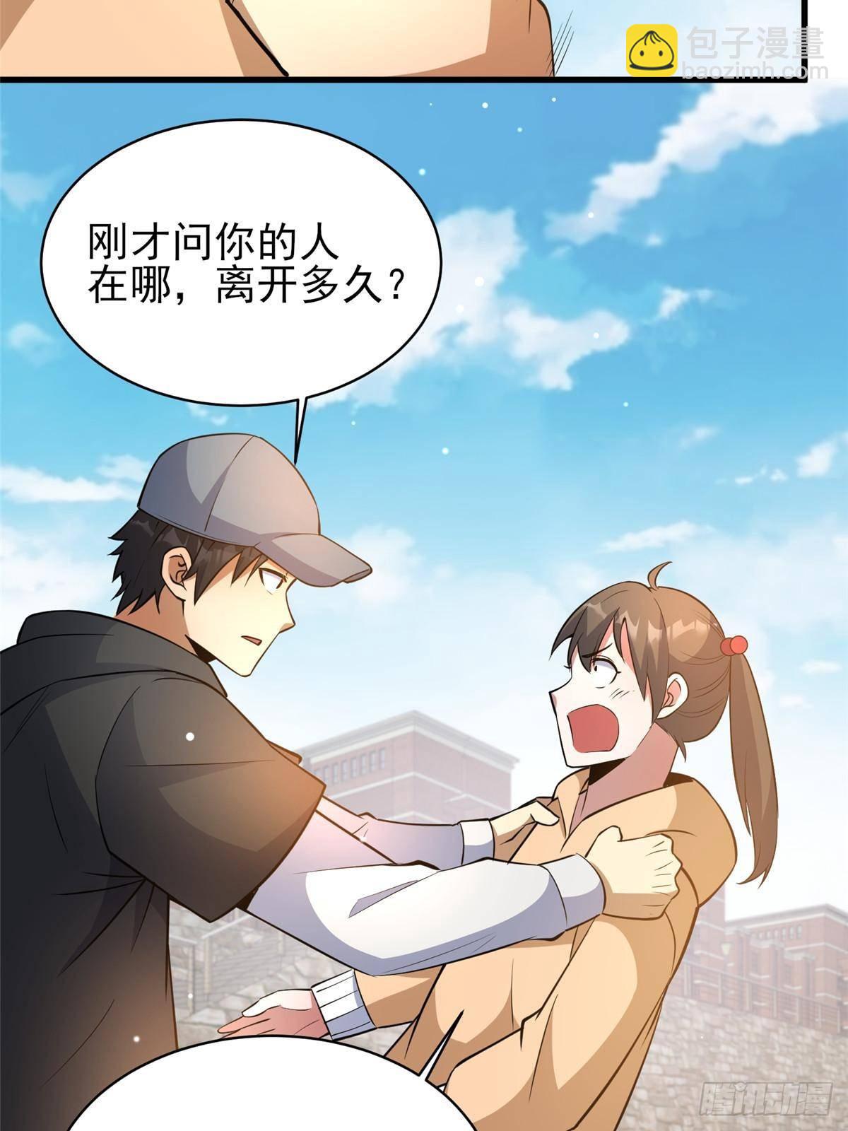 🍼都市极品医神 185 到京城！ 第13页