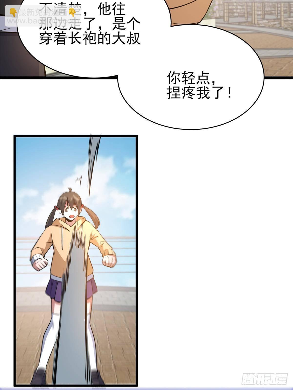🍼都市极品医神 185 到京城！ 第14页