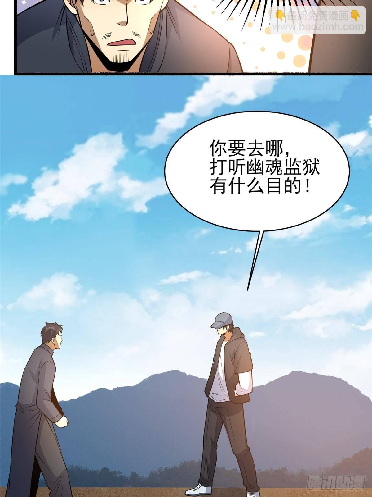 🍼都市极品医神 185 到京城！ 第22页