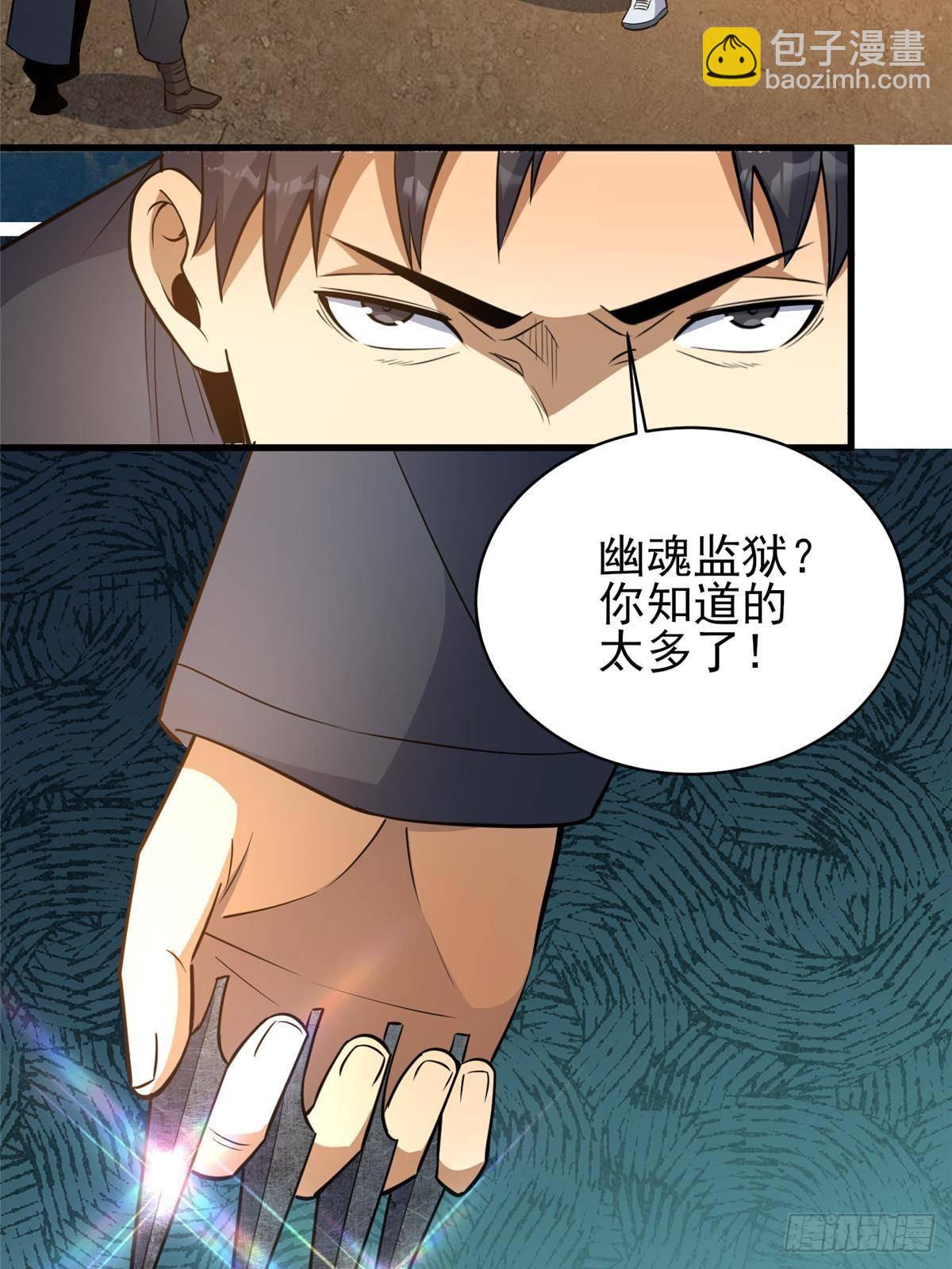 🍼都市极品医神 185 到京城！ 第23页